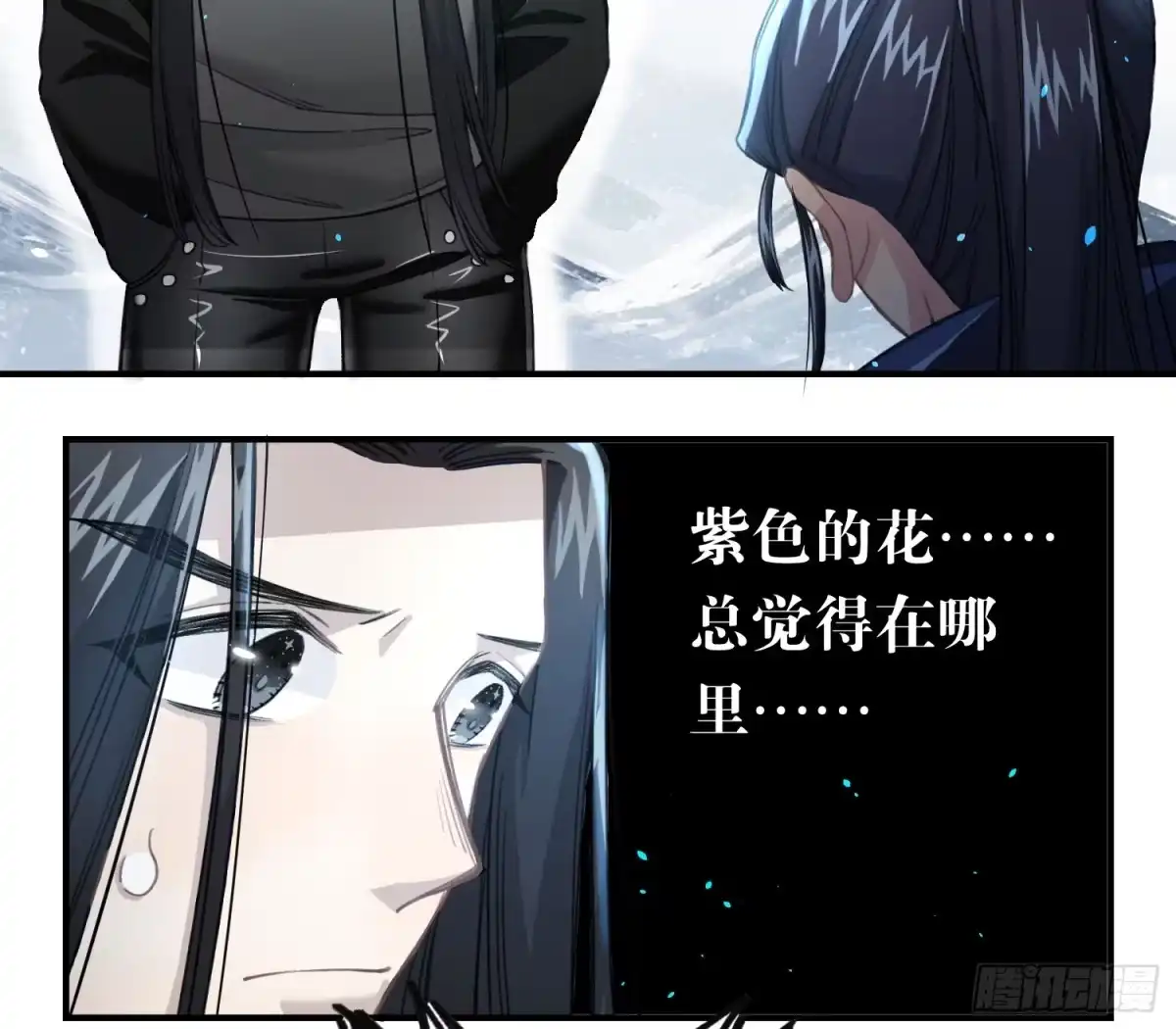 黑白有常 最后一个愿望 第24页