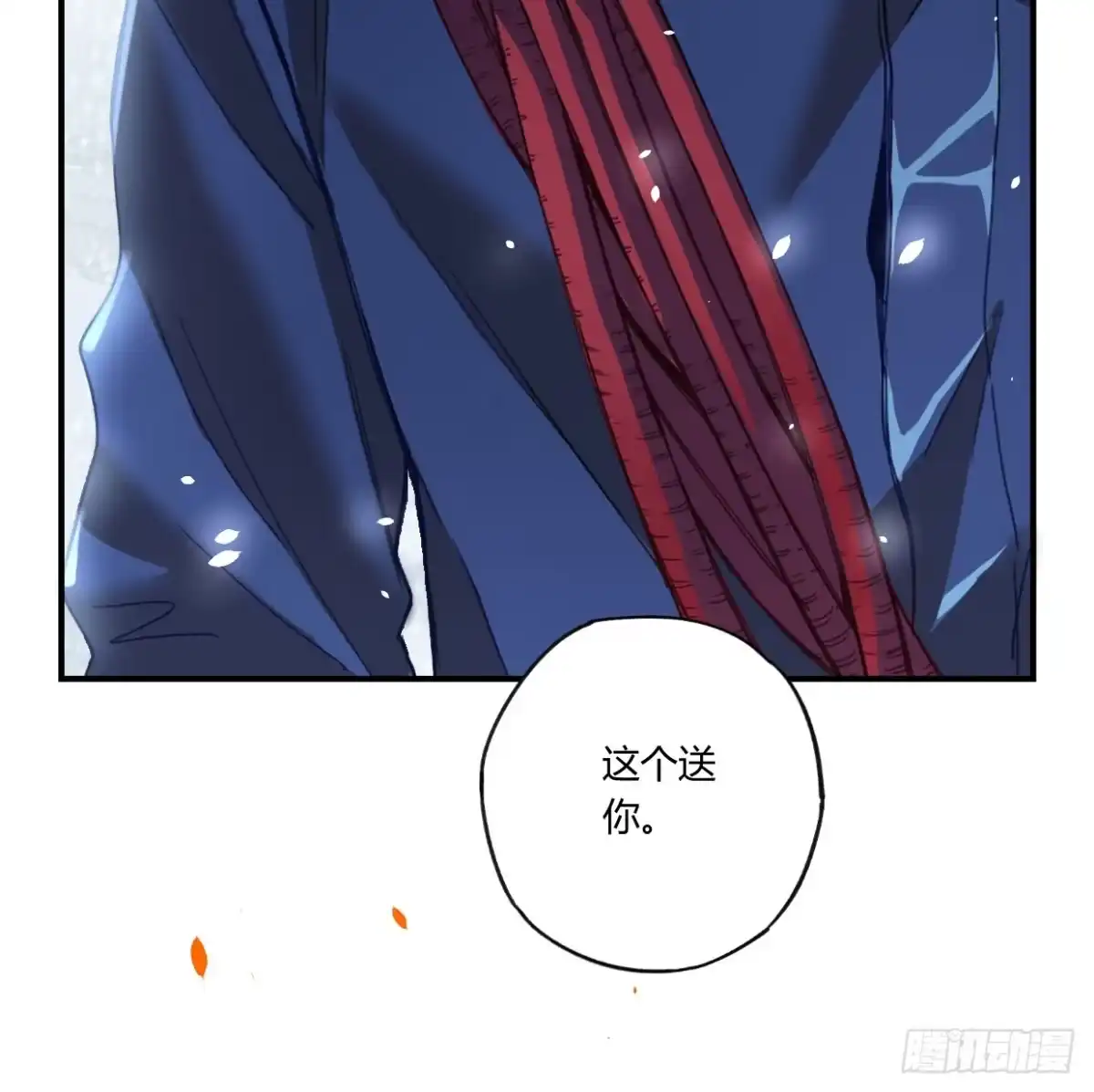 黑白有常 最后一个愿望 第18页