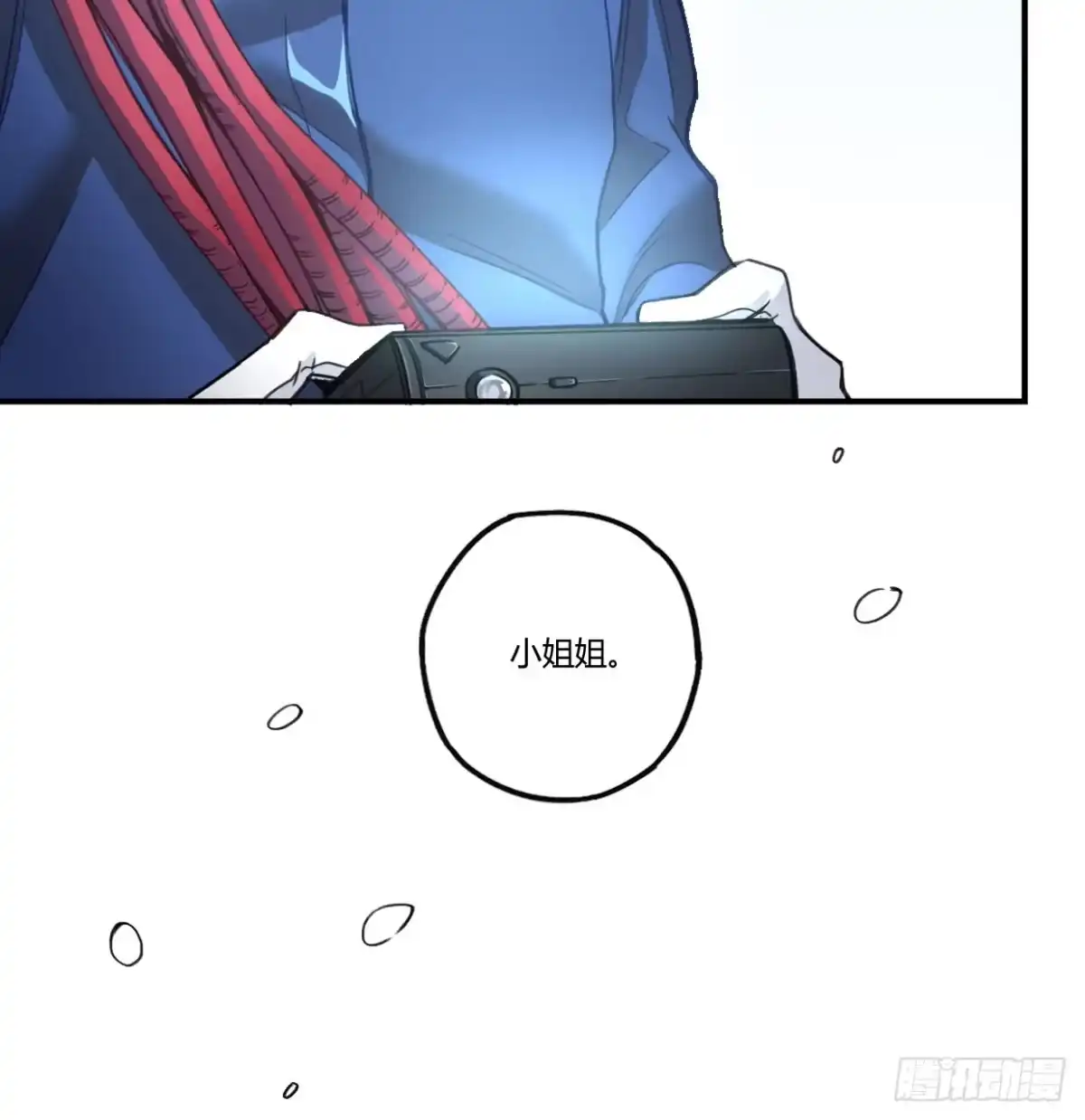 黑白有常 最后一个愿望 第13页