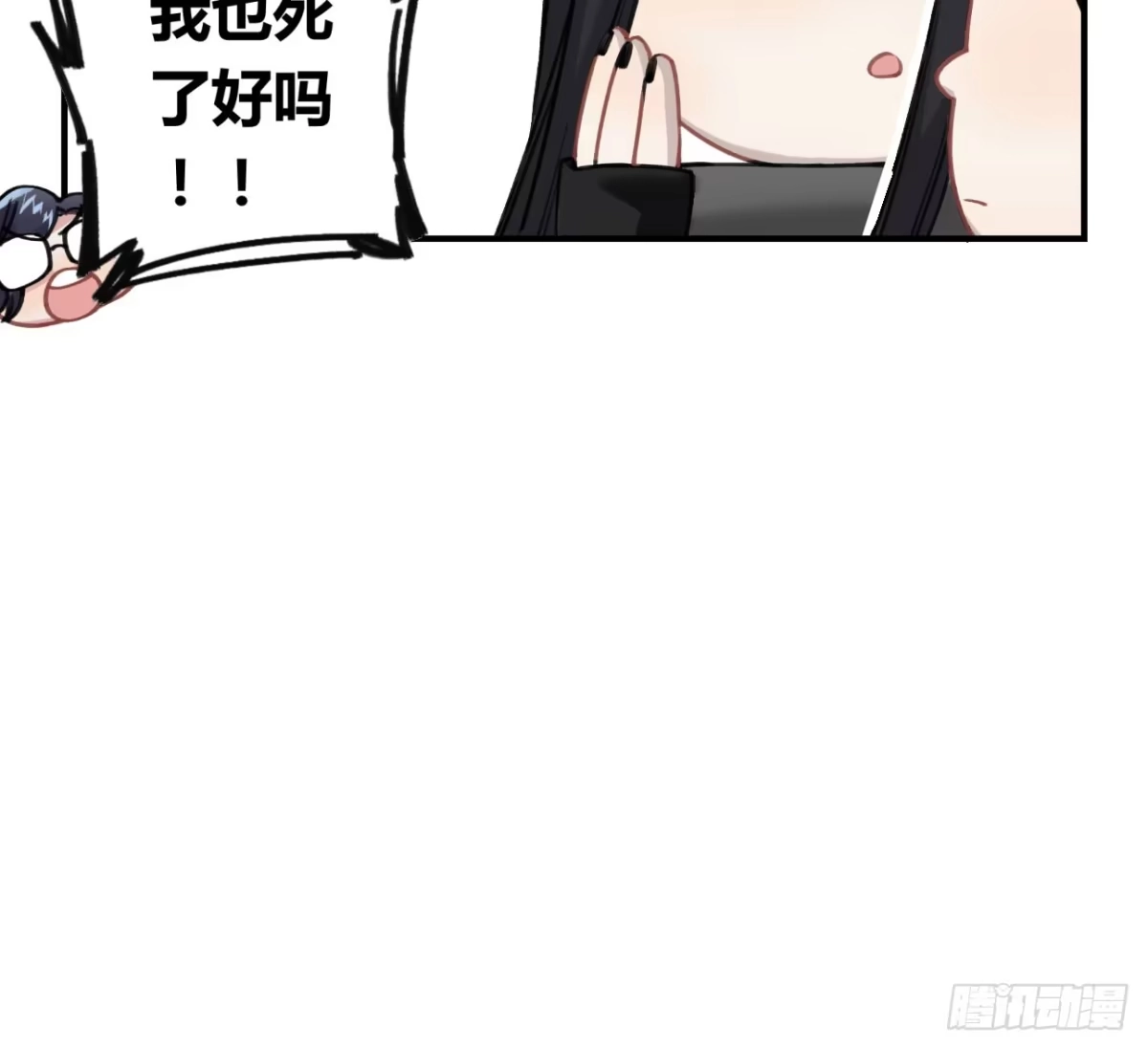 黑白有常 姐妹 第72页