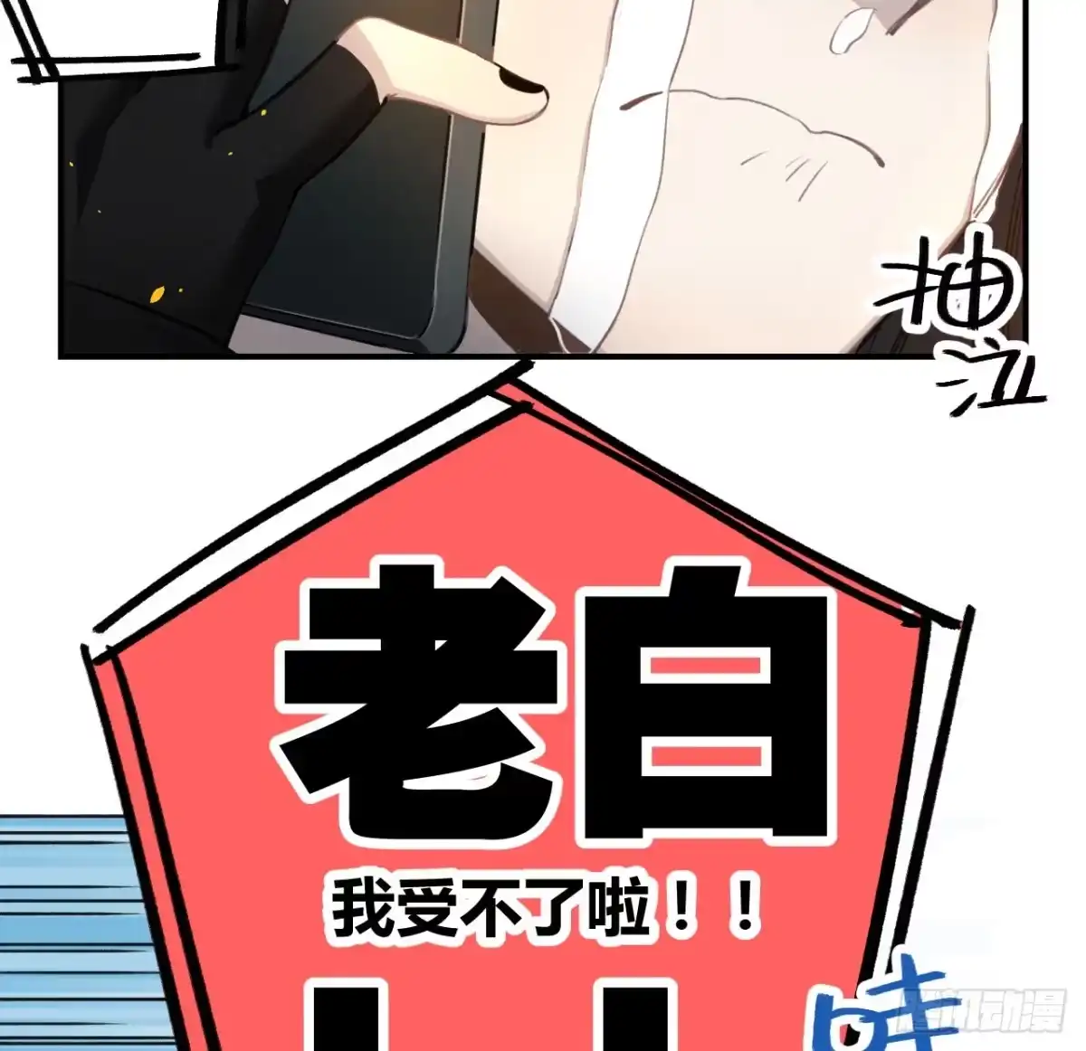 黑白有常 姐妹 第37页