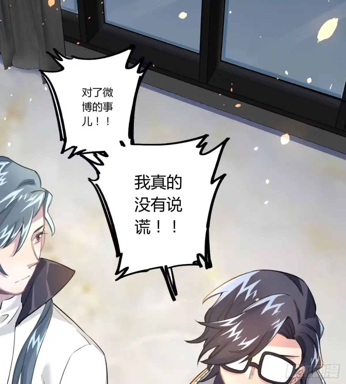 黑白有常 姐妹 第109页