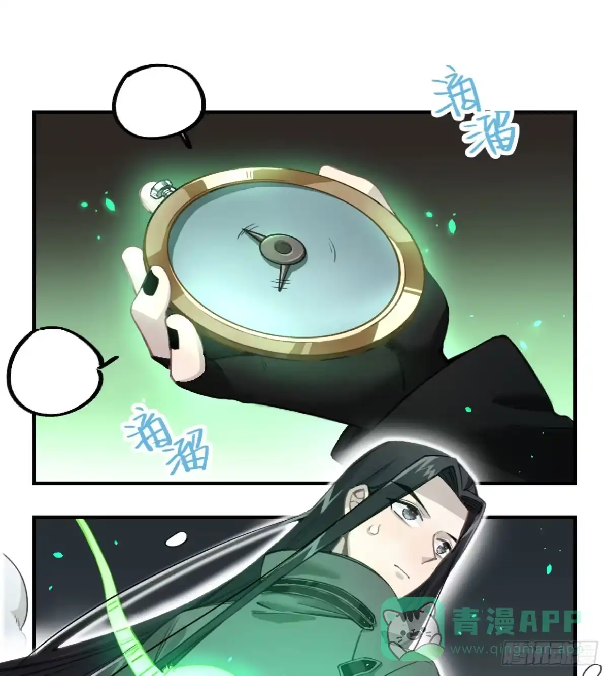 黑白有常 姐妹 第11页