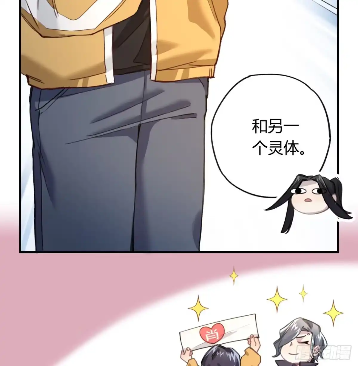 黑白有常 姐妹 第54页