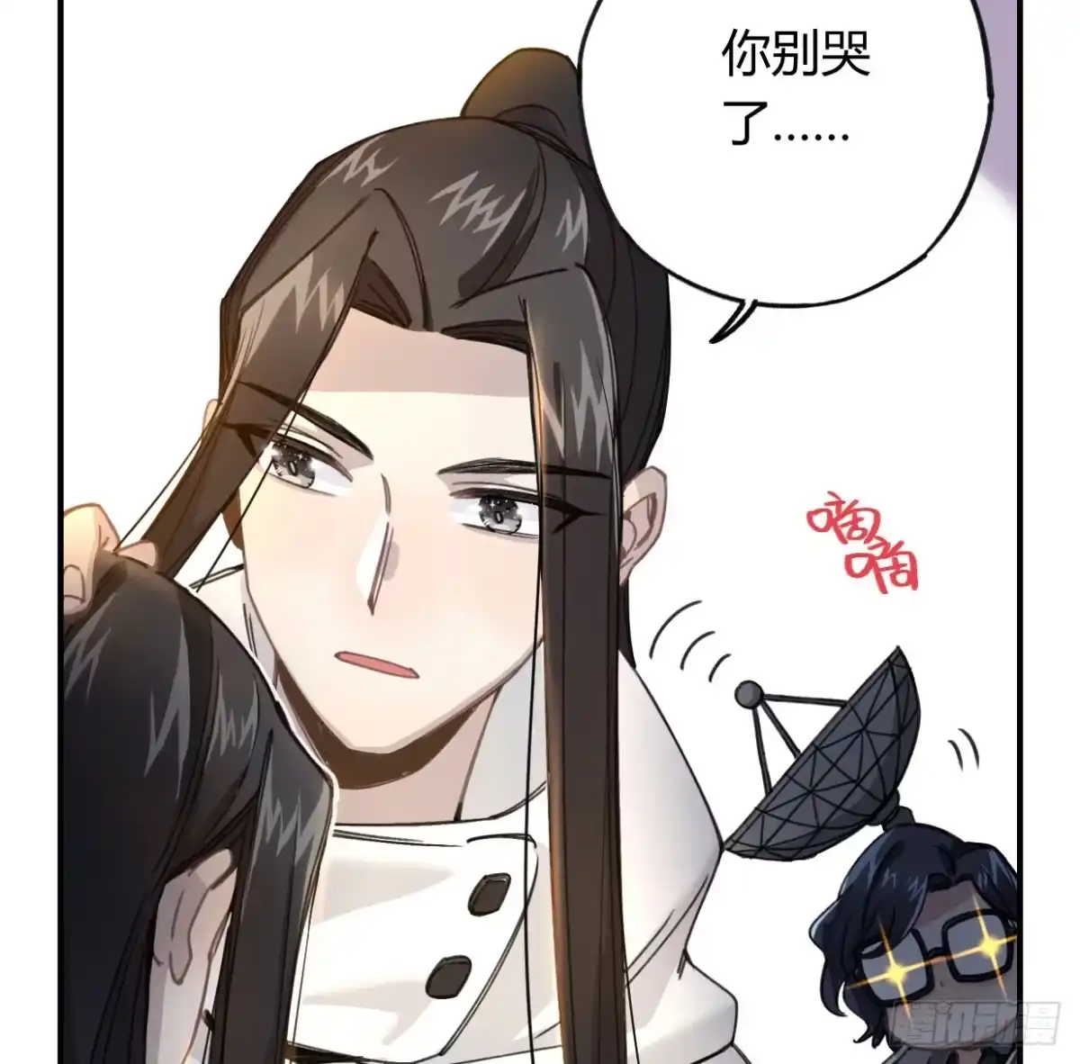黑白有常 姐妹 第45页