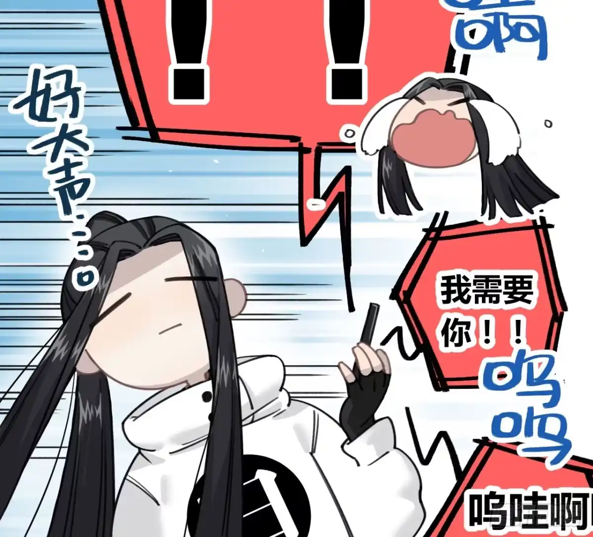 黑白有常 姐妹 第38页