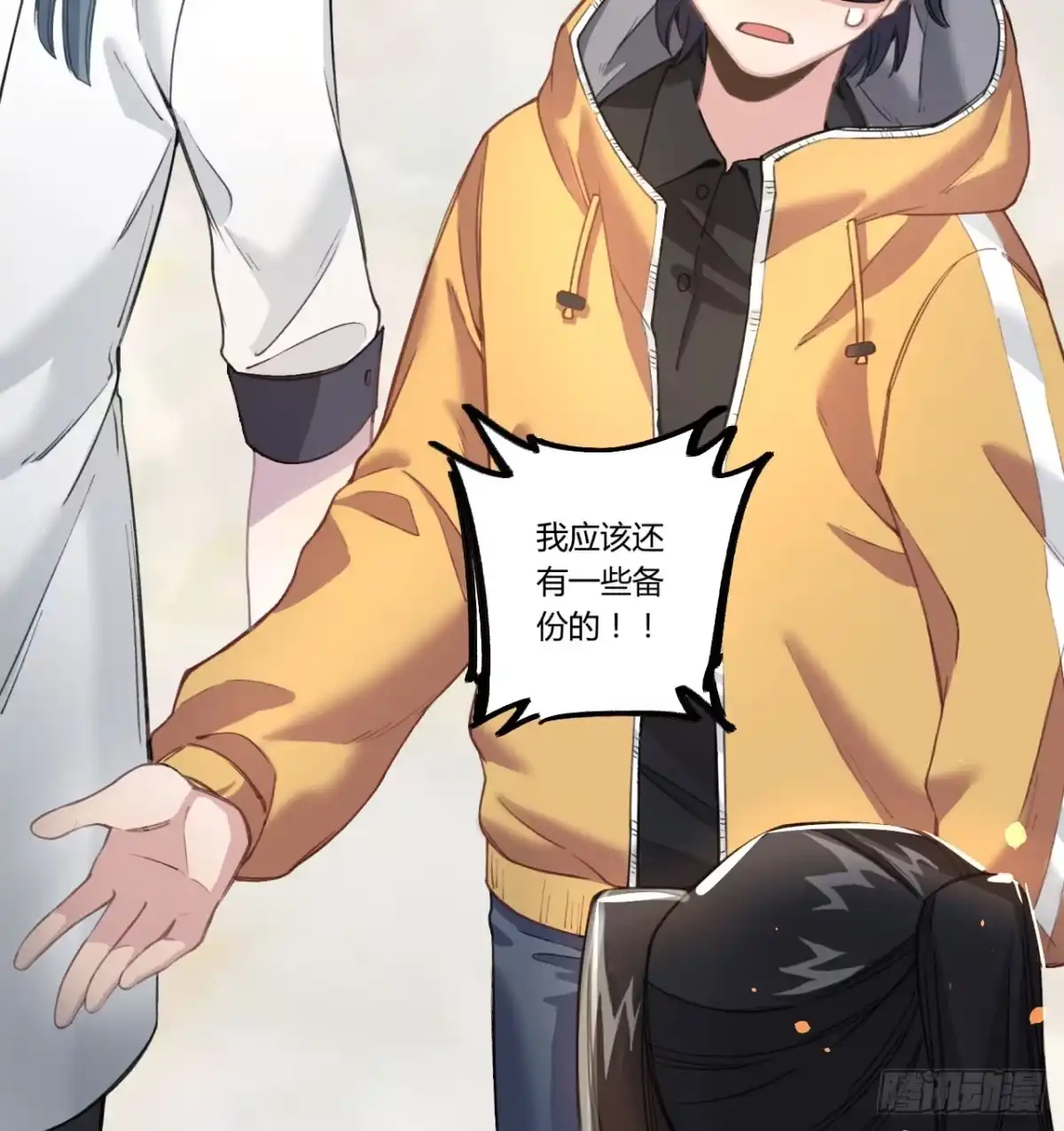 黑白有常 姐妹 第110页