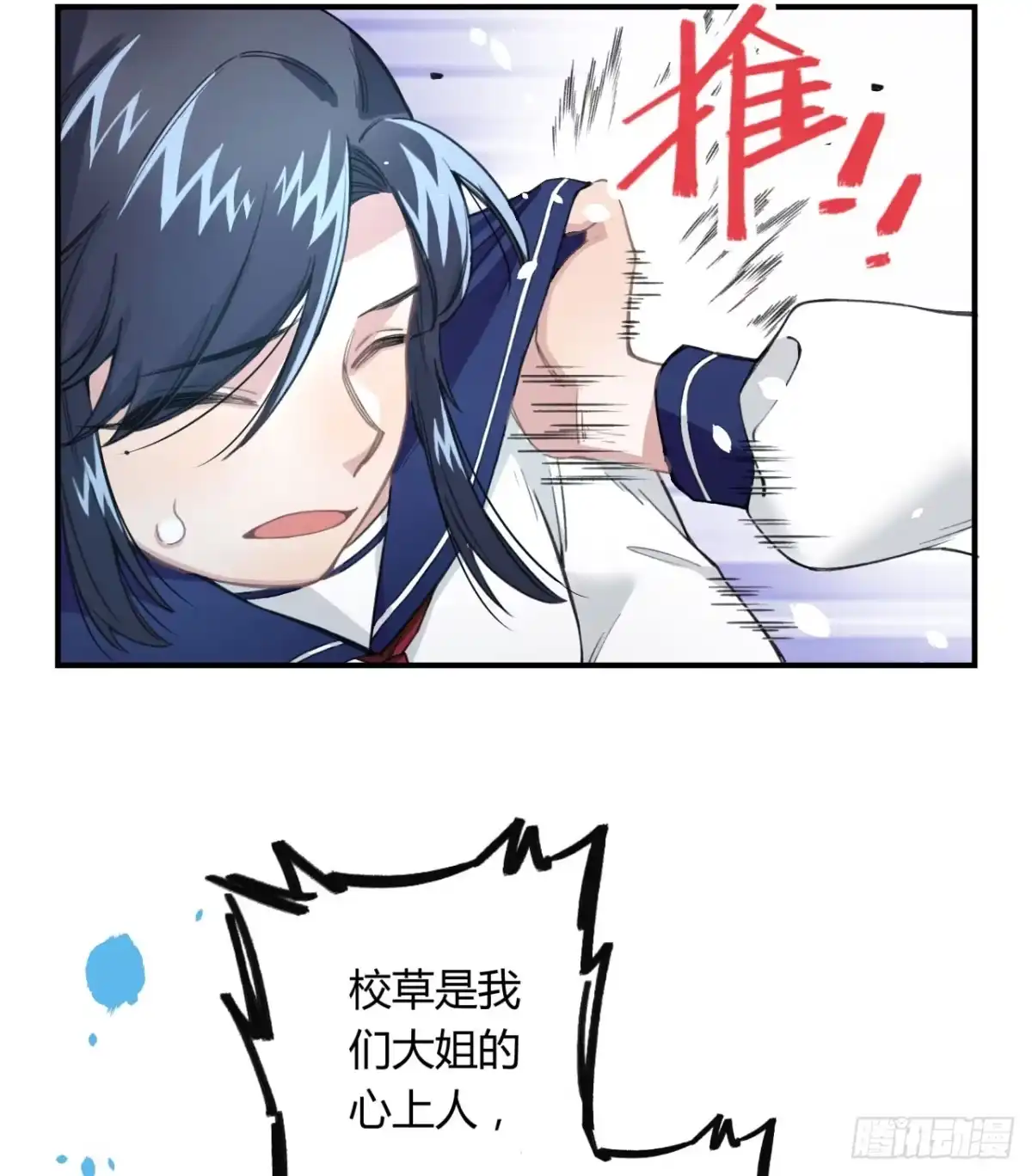 黑白有常 姐妹 第95页
