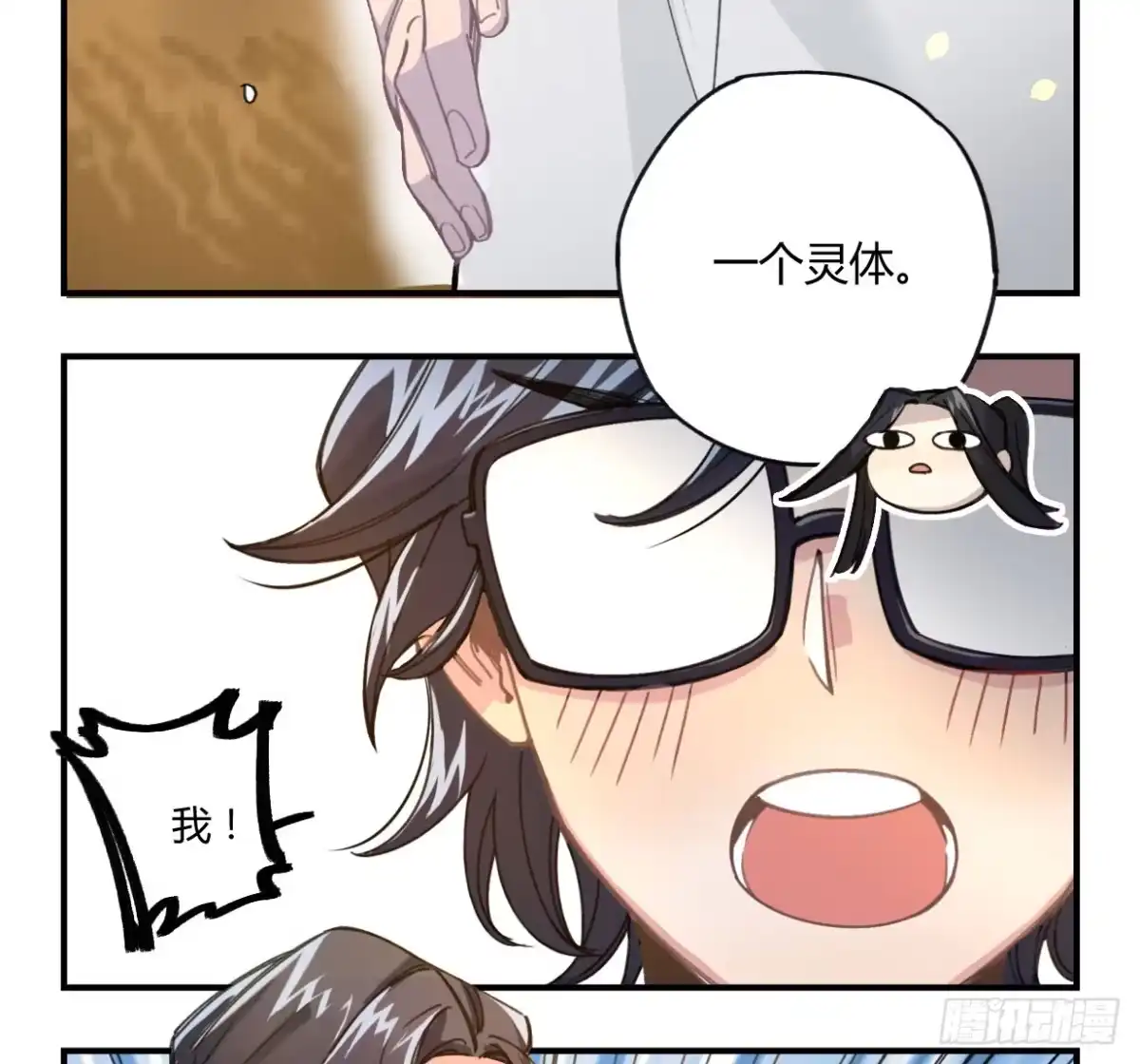 黑白有常 姐妹 第52页