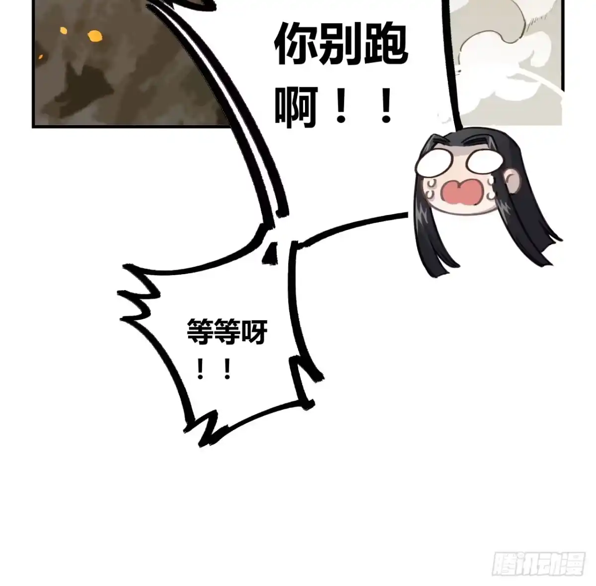 黑白有常 姐妹 第33页