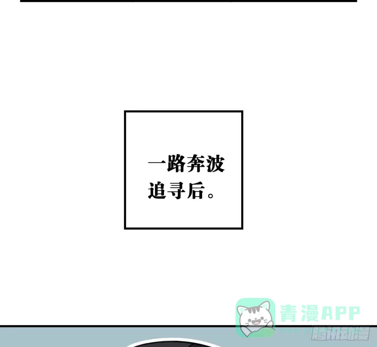 黑白有常 姐妹 第21页