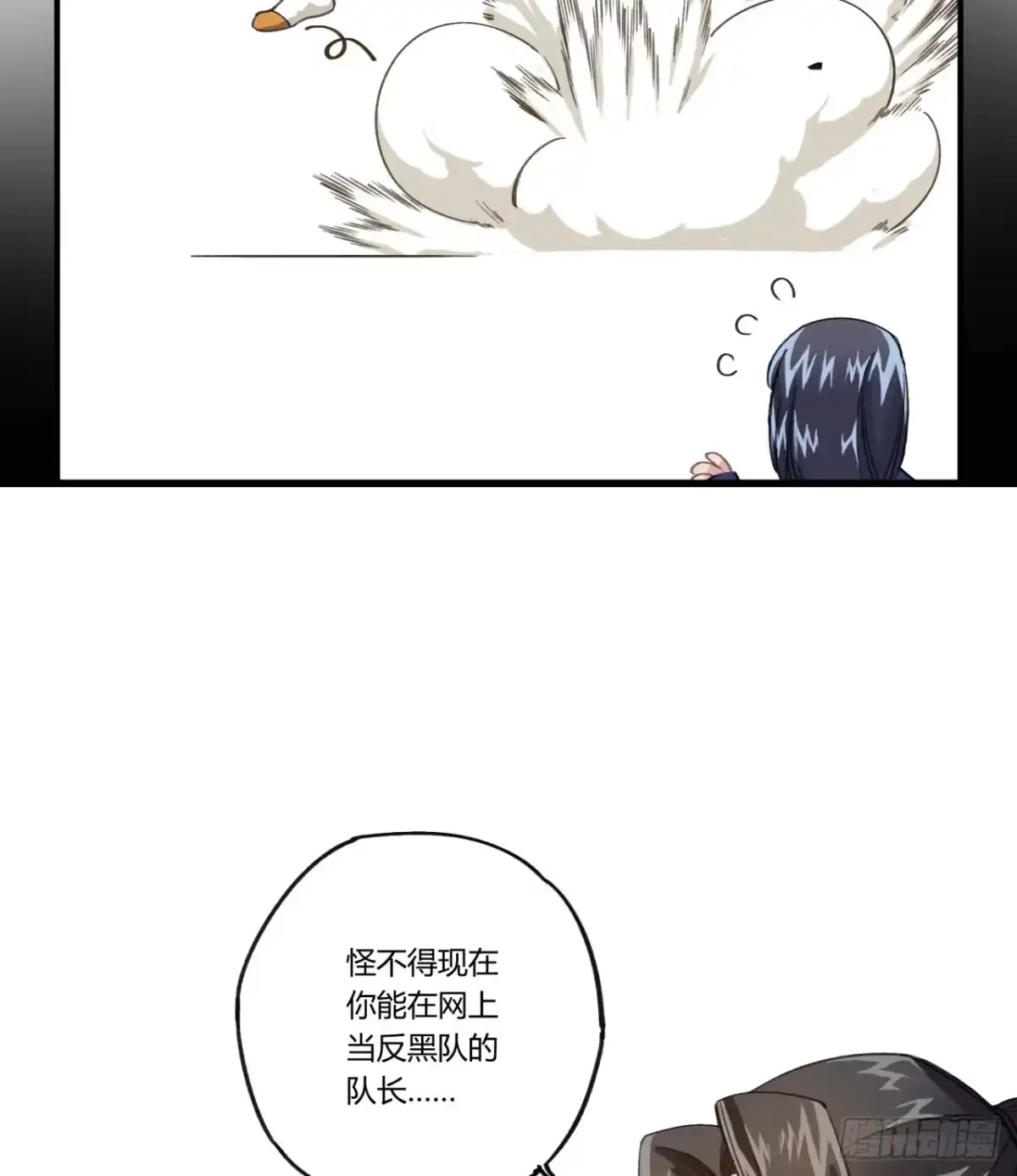 黑白有常 姐妹 第105页