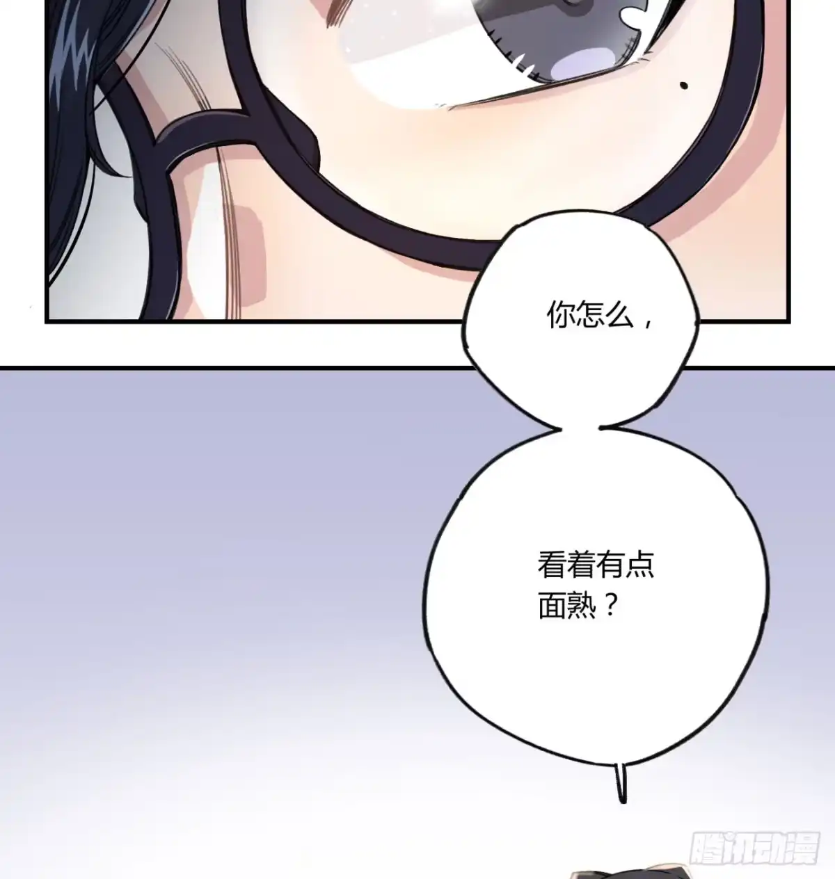 黑白有常 姐妹 第58页
