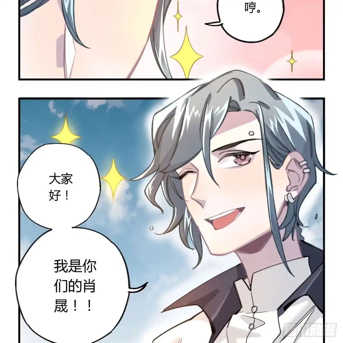 黑白有常 姐妹 第50页