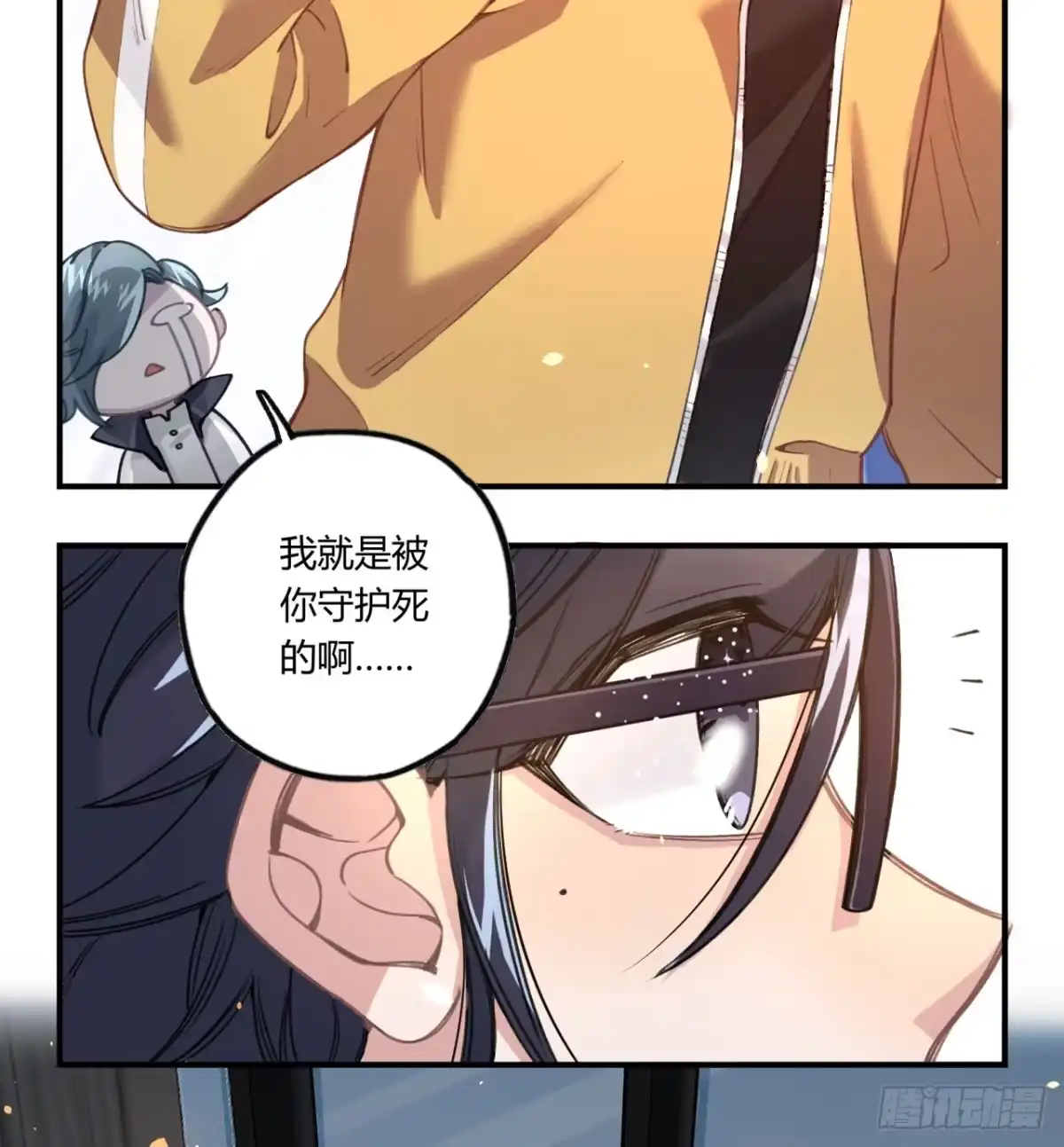 黑白有常 姐妹 第108页
