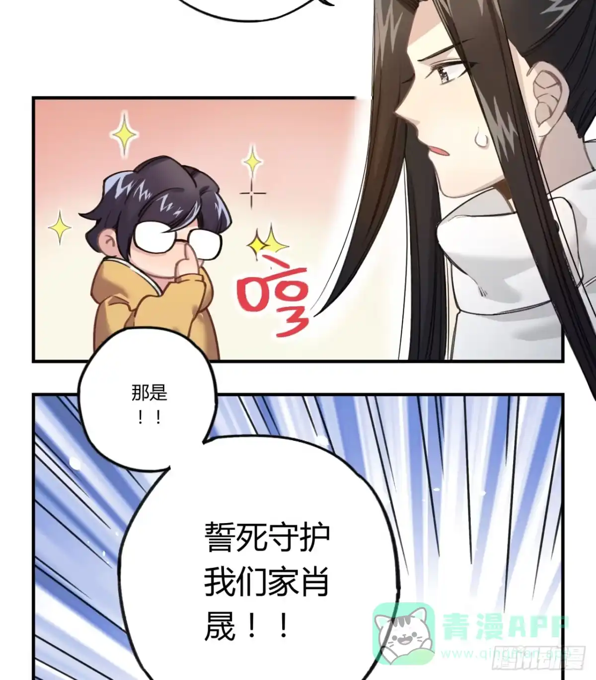 黑白有常 姐妹 第106页