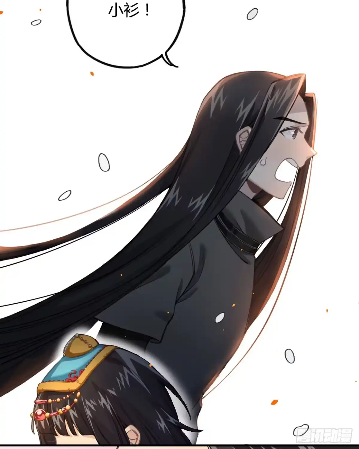 黑白有常 姐妹 第17页