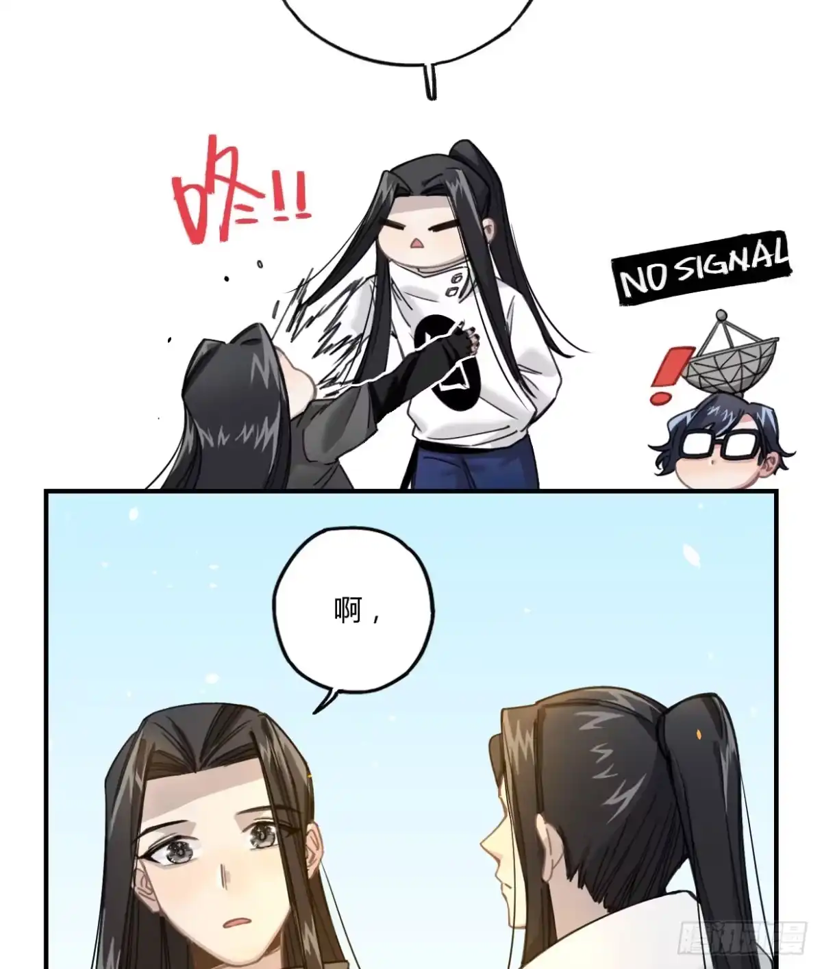 黑白有常 姐妹 第47页