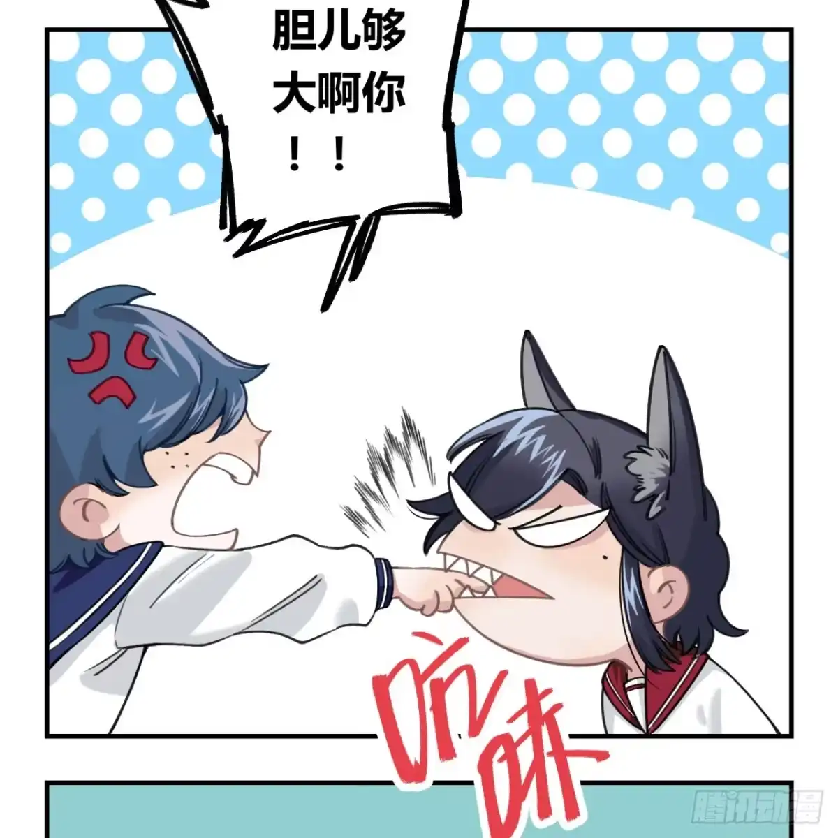 黑白有常 姐妹 第103页