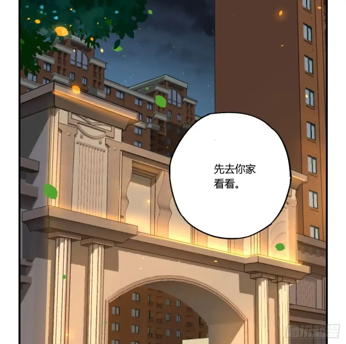 黑白有常 姐妹 第74页