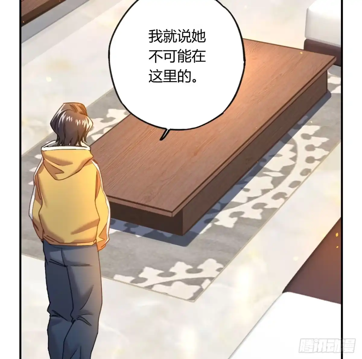 黑白有常 姐妹 第79页