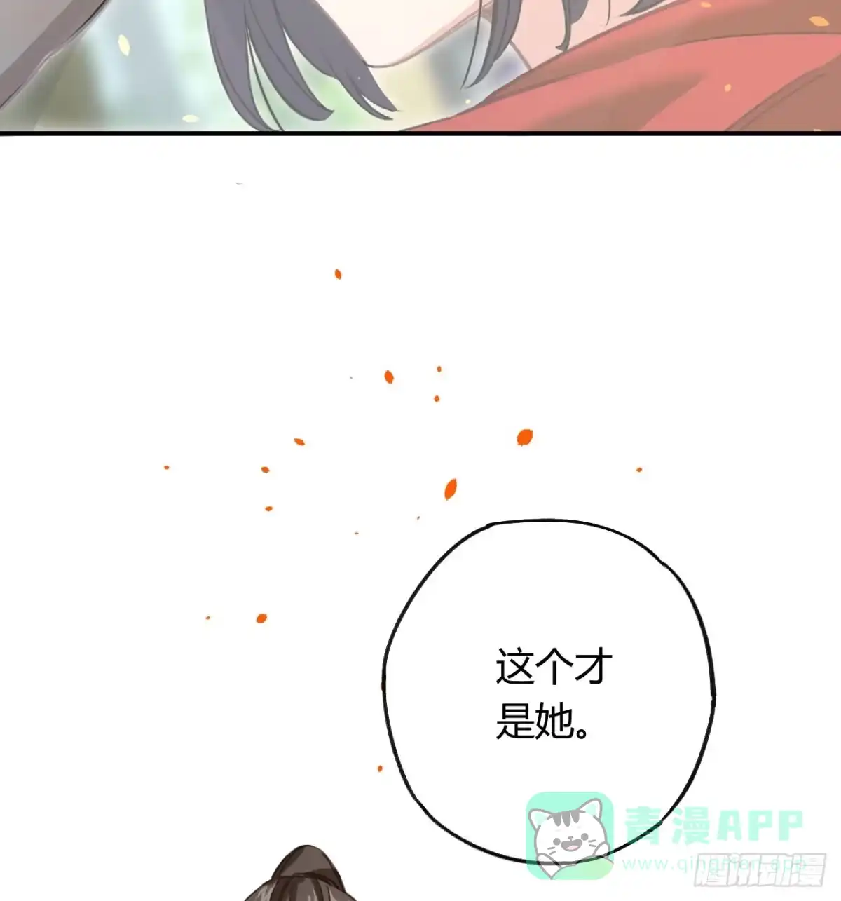 黑白有常 姐妹 第86页