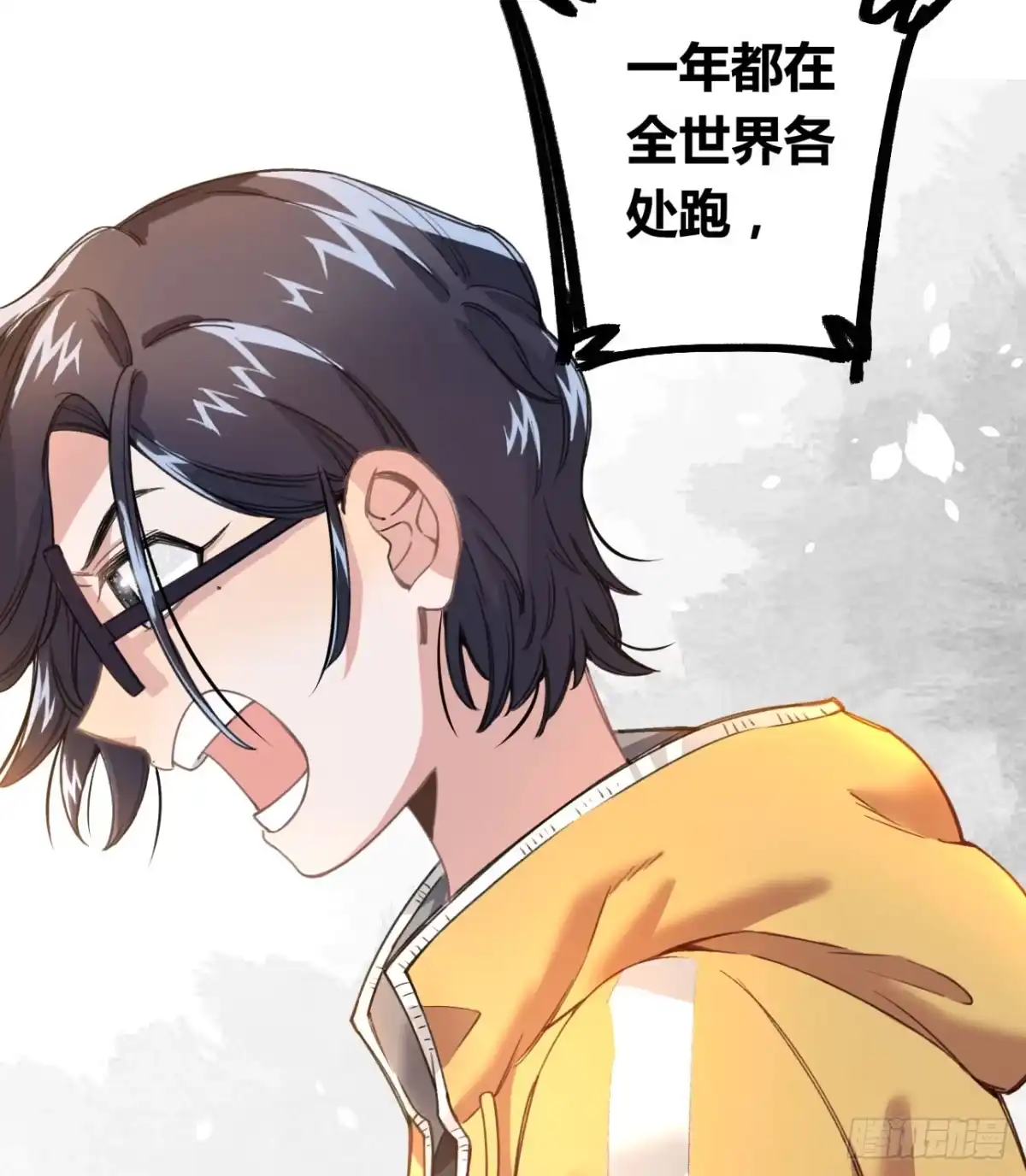 黑白有常 姐妹 第68页