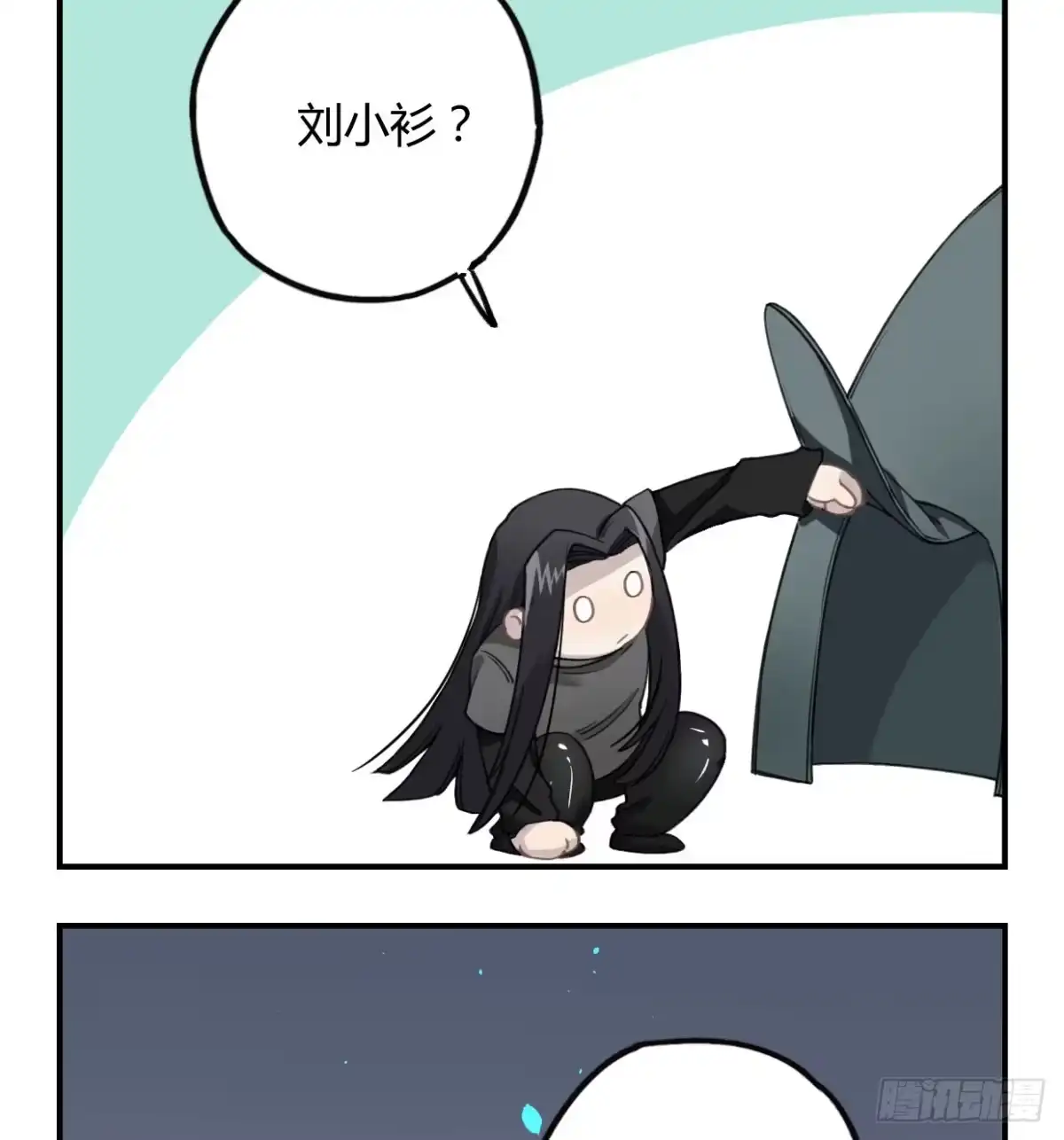 黑白有常 姐妹 第15页