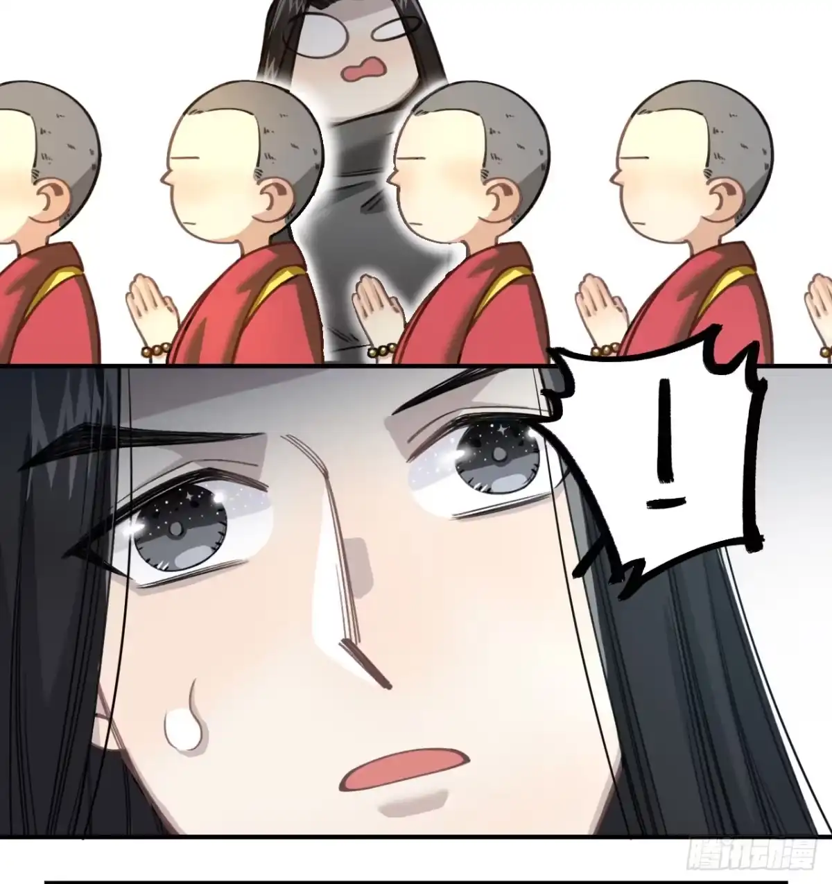 黑白有常 姐妹 第27页