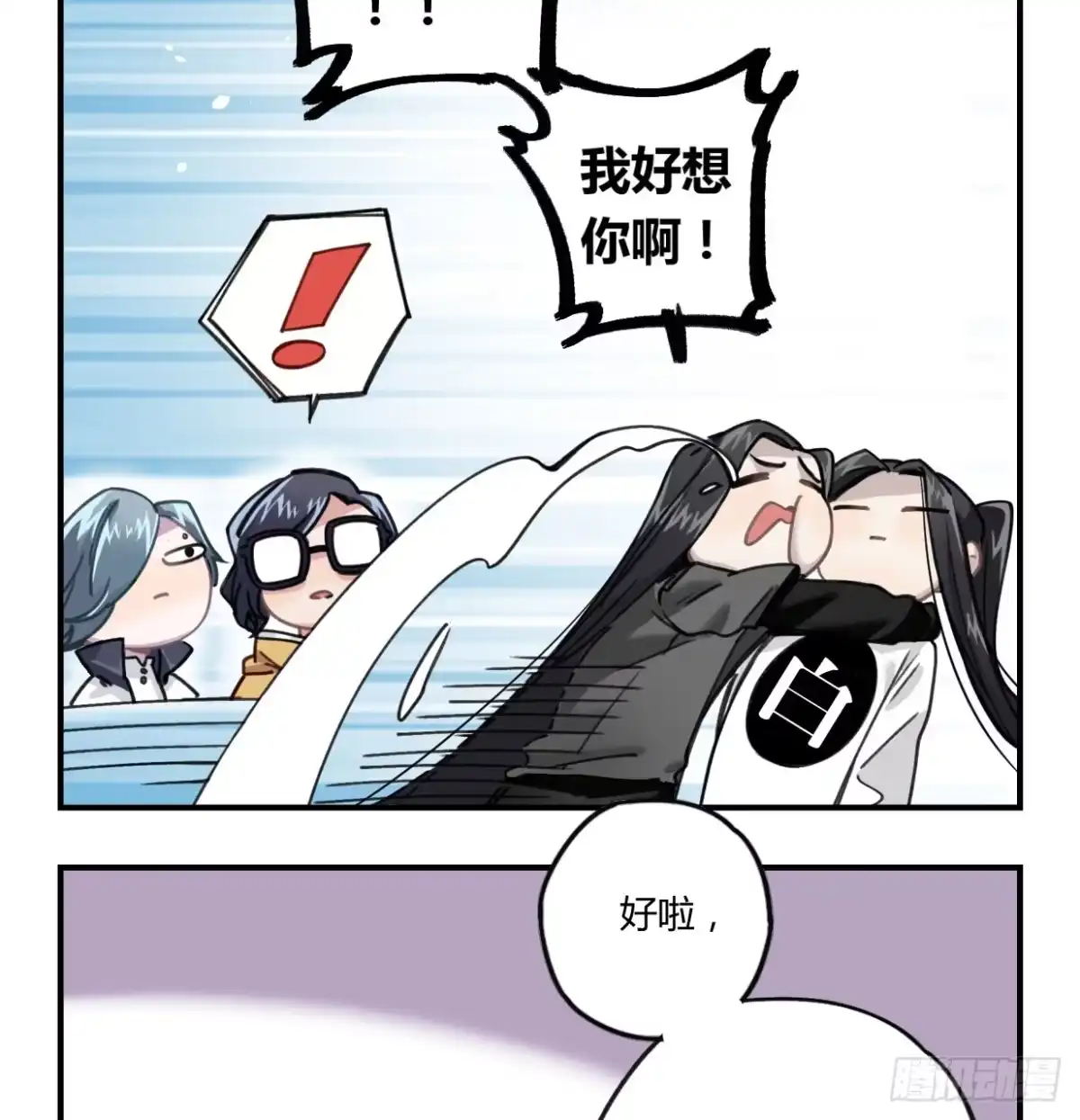 黑白有常 姐妹 第44页