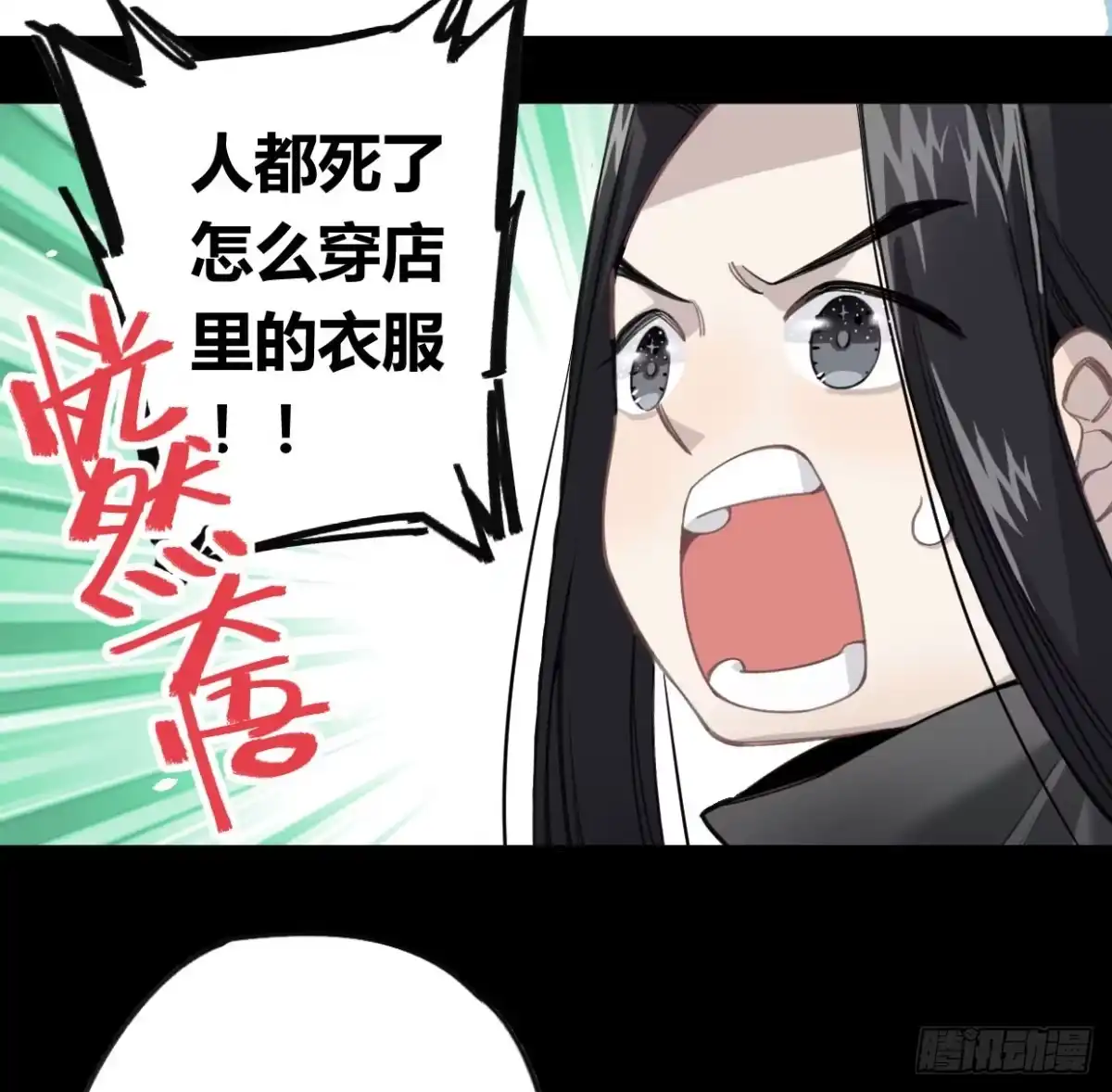 黑白有常 姐妹 第5页