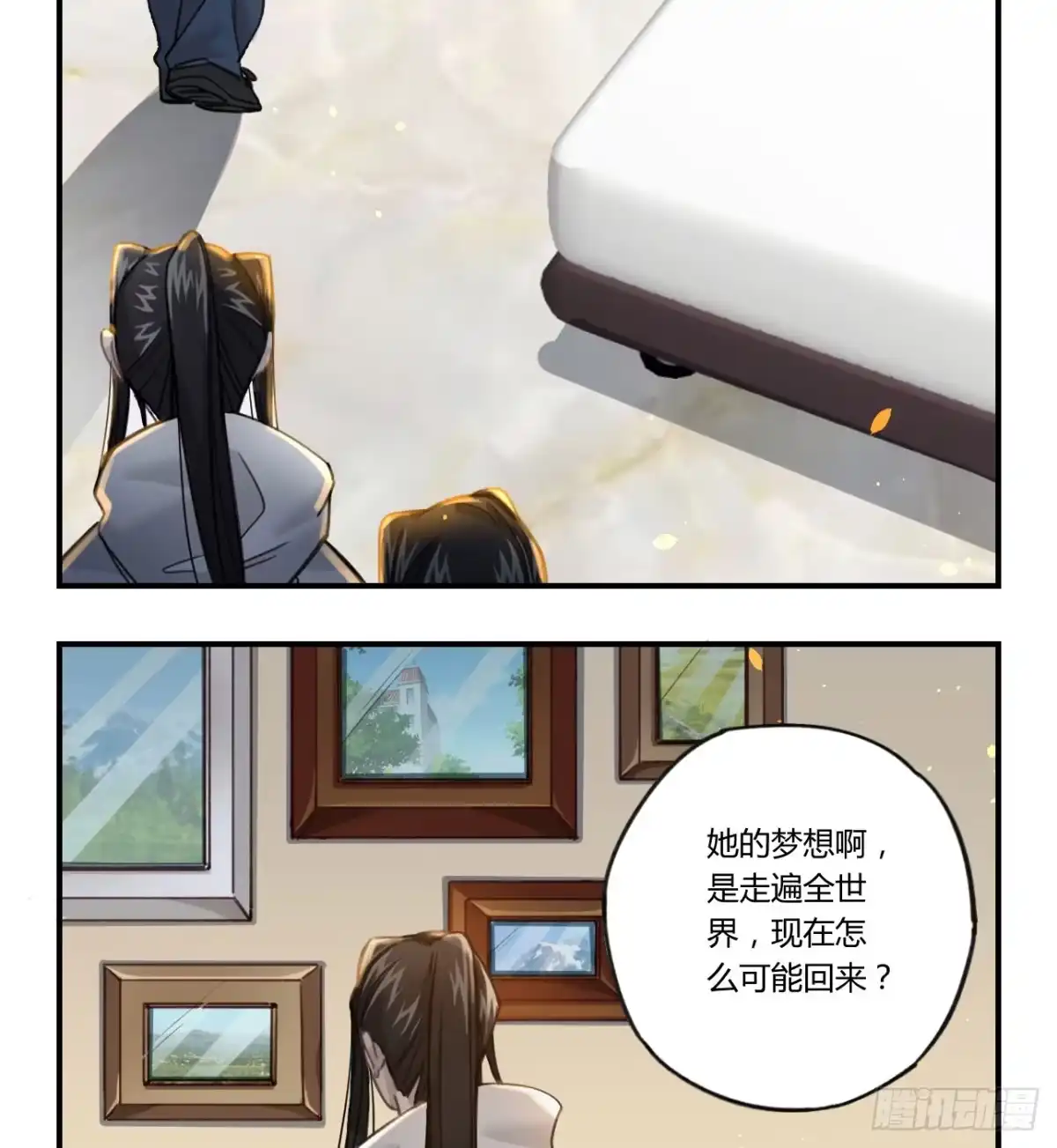 黑白有常 姐妹 第80页
