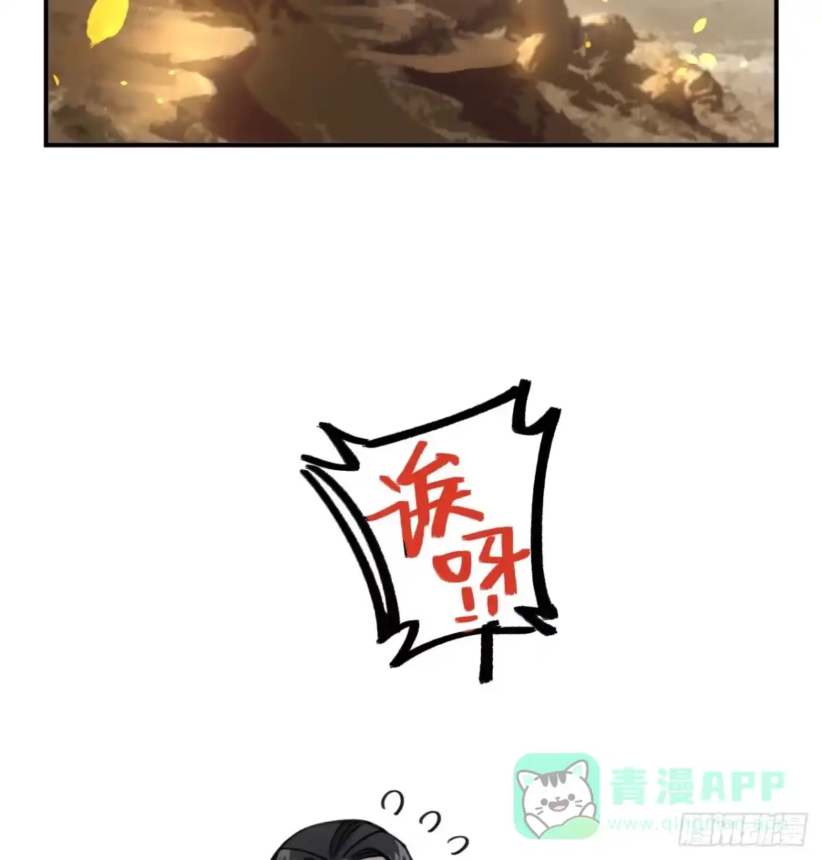 黑白有常 姐妹 第26页