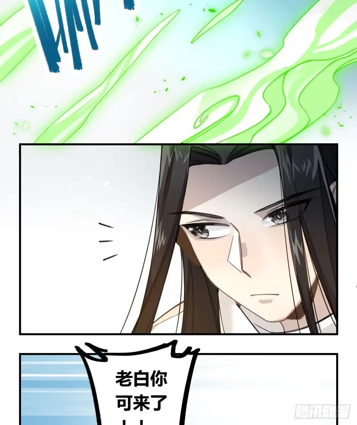 黑白有常 姐妹 第43页