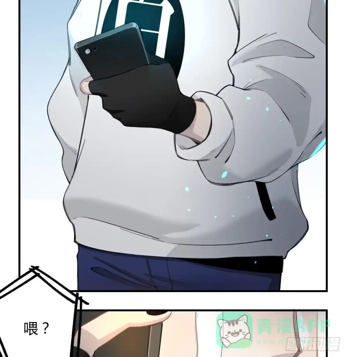 黑白有常 姐妹 第36页