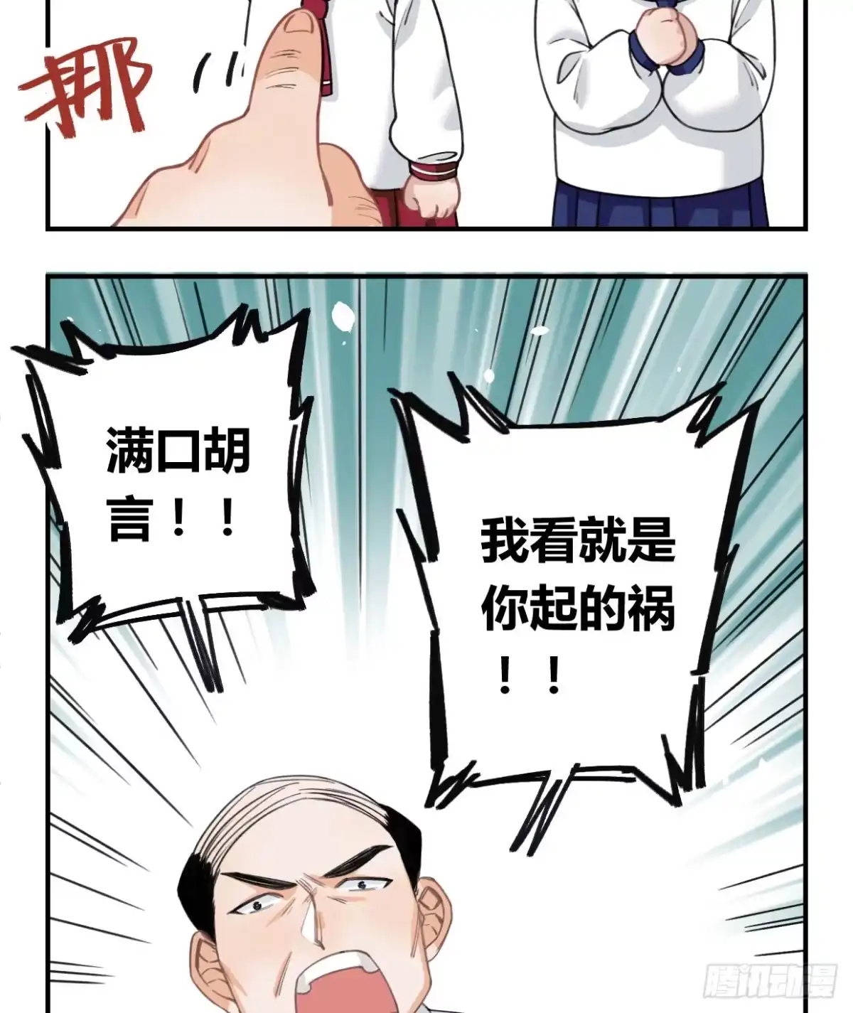 黑白有常 你是光，斩破我周身的黑暗 第95页