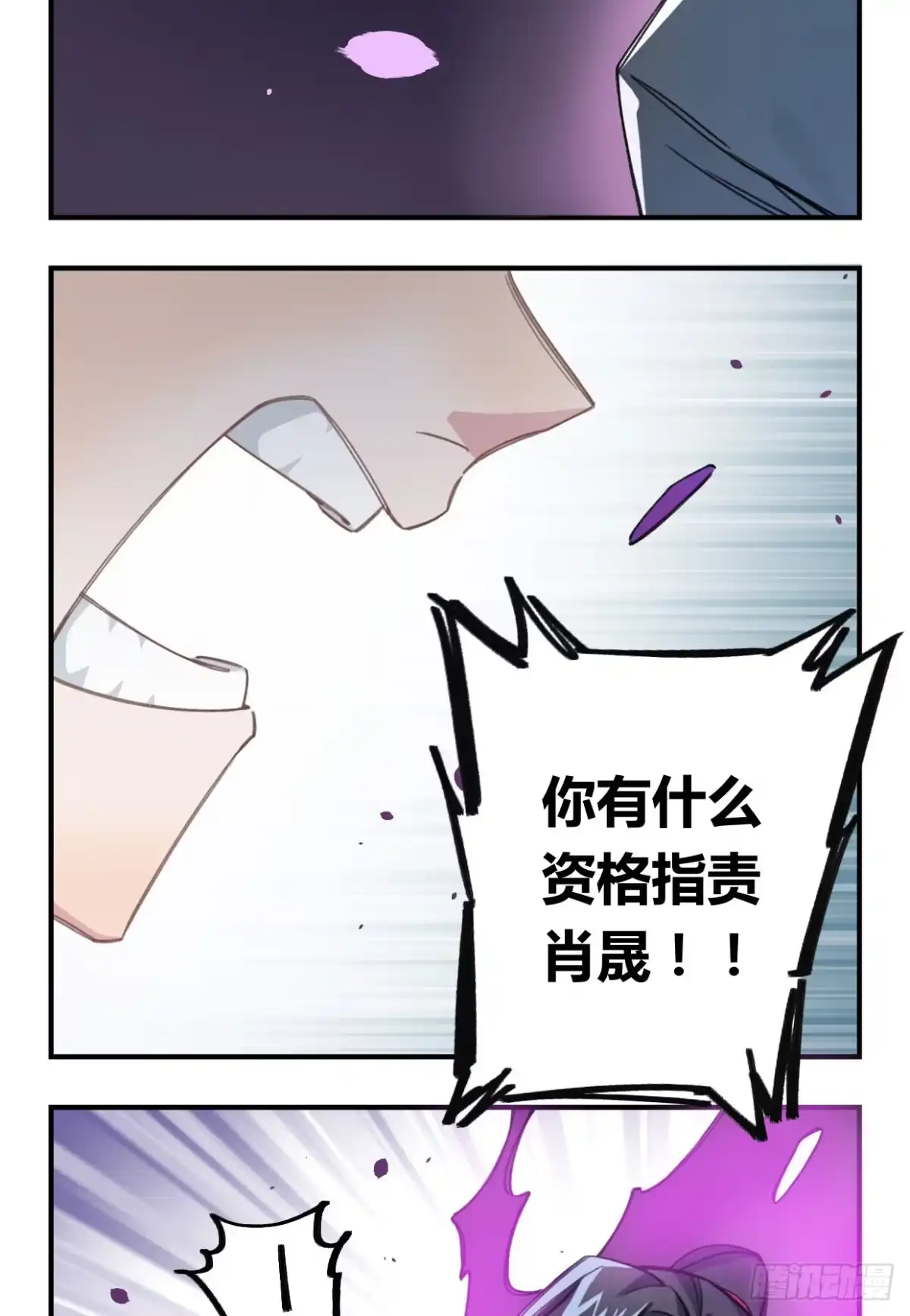 黑白有常 你是光，斩破我周身的黑暗 第82页