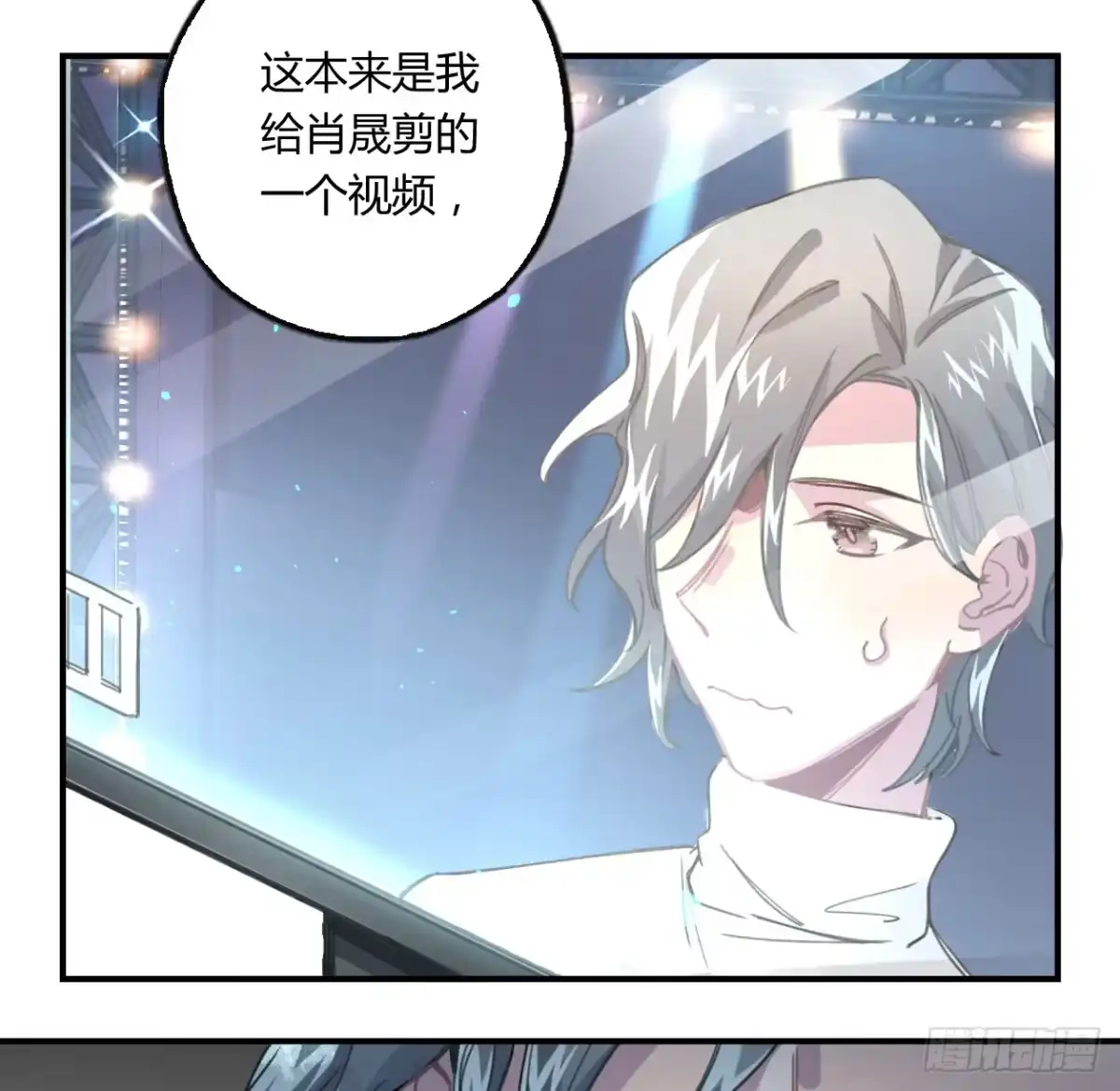 黑白有常 你是光，斩破我周身的黑暗 第18页