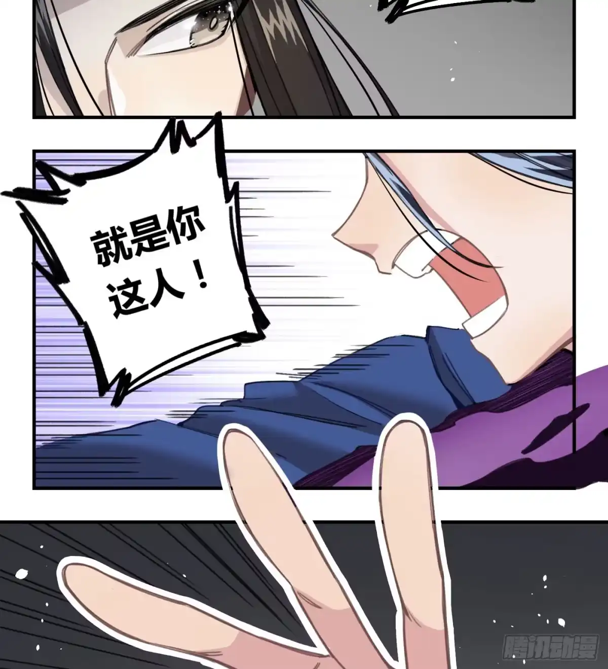 黑白有常 你是光，斩破我周身的黑暗 第50页