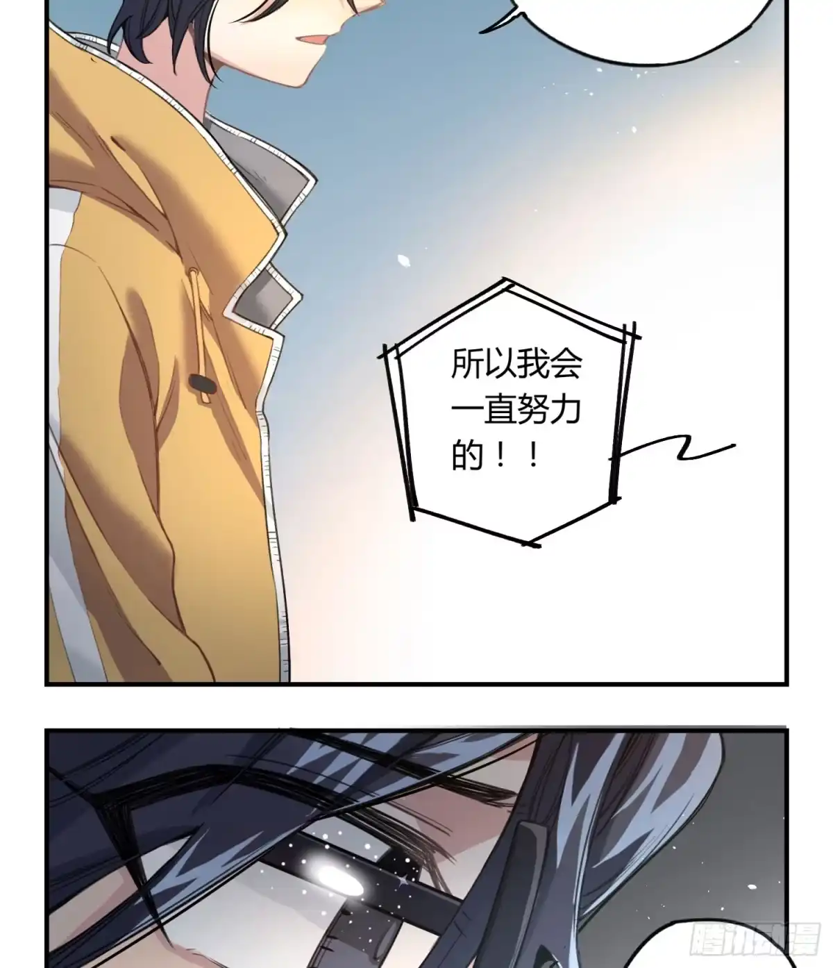 黑白有常 你是光，斩破我周身的黑暗 第32页