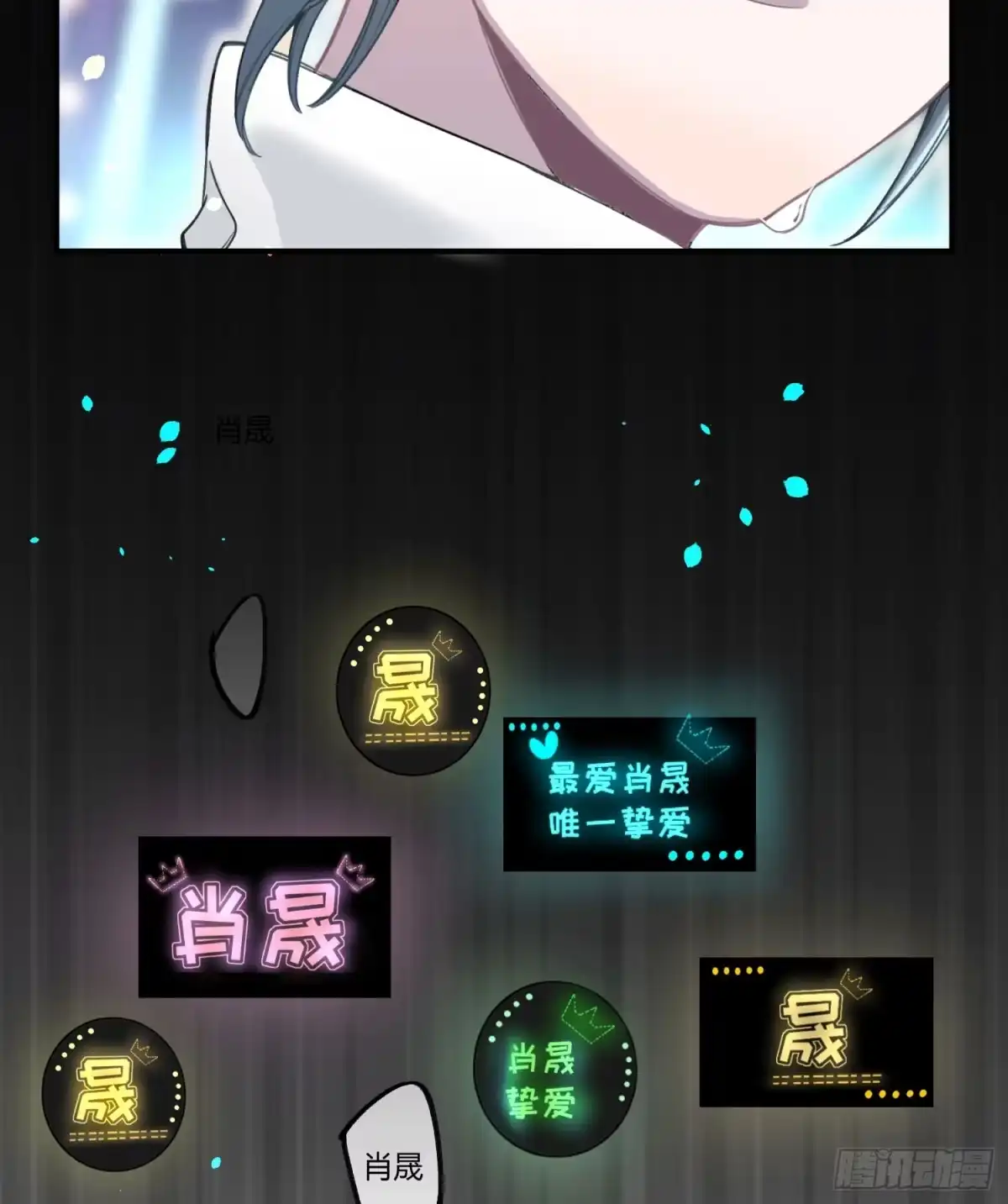 黑白有常 你是光，斩破我周身的黑暗 第27页