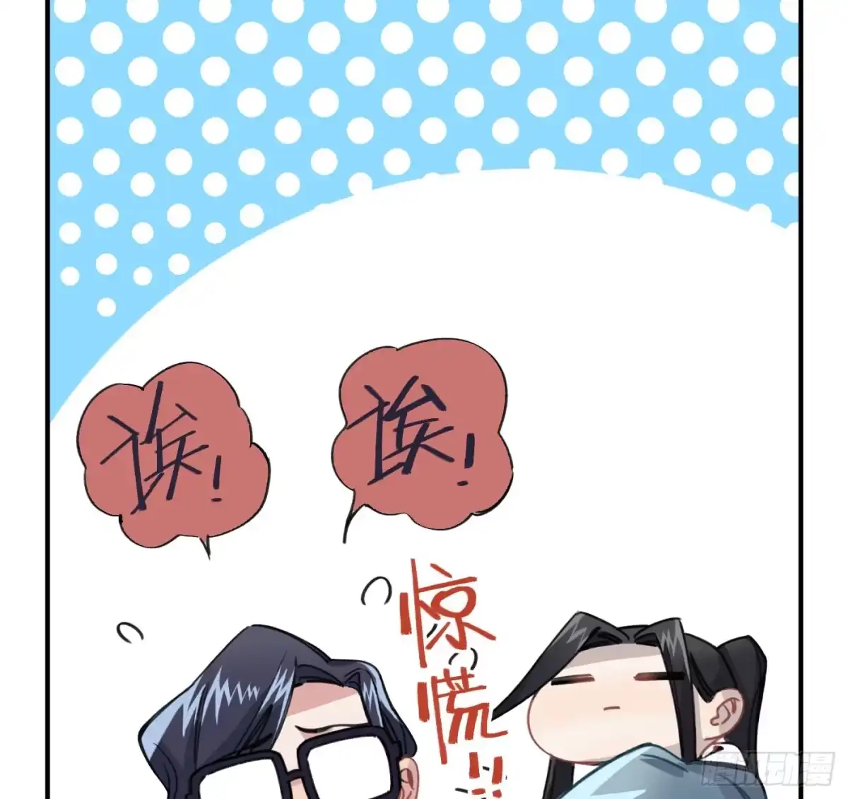黑白有常 你是光，斩破我周身的黑暗 第48页