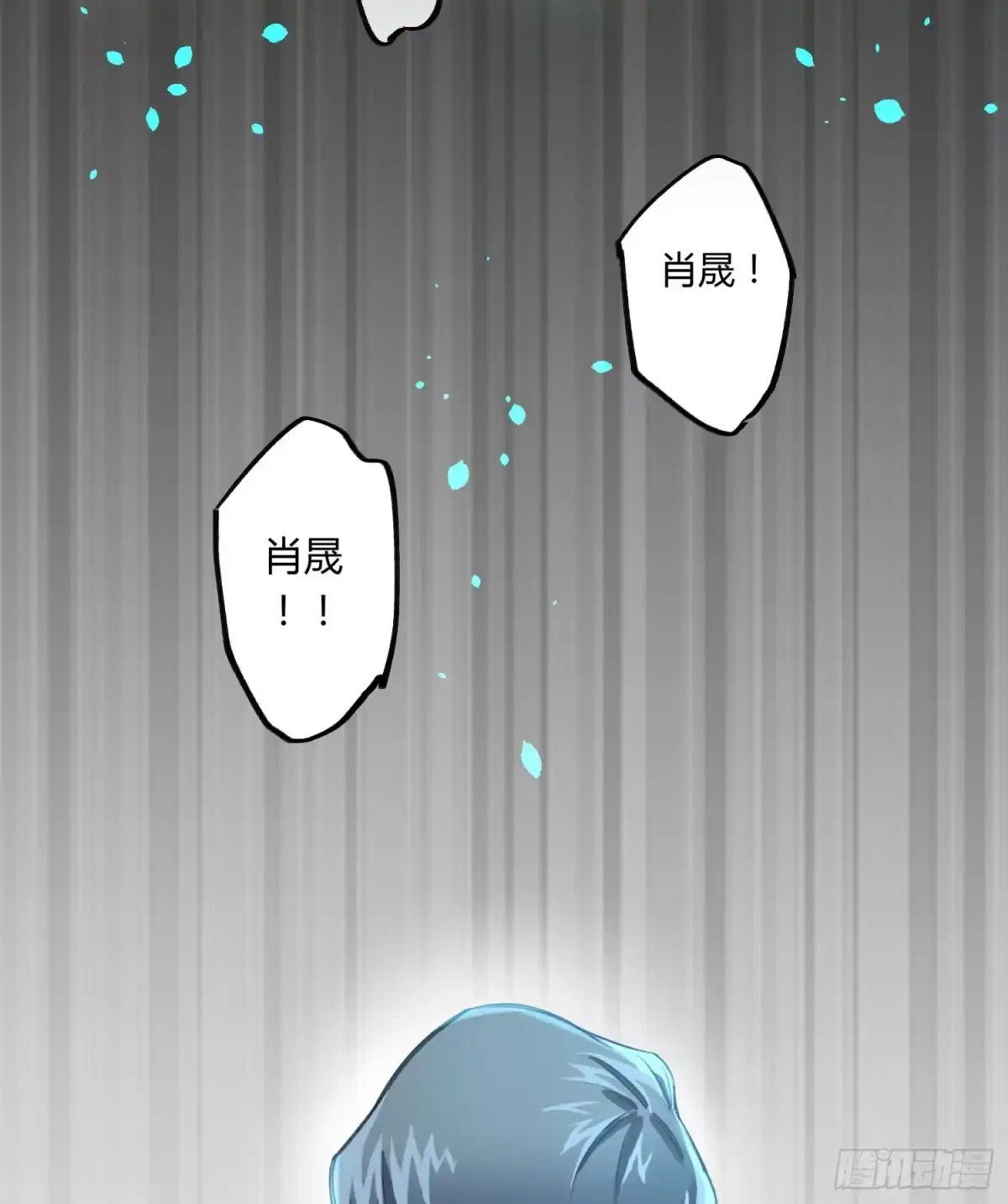 黑白有常 你是光，斩破我周身的黑暗 第28页