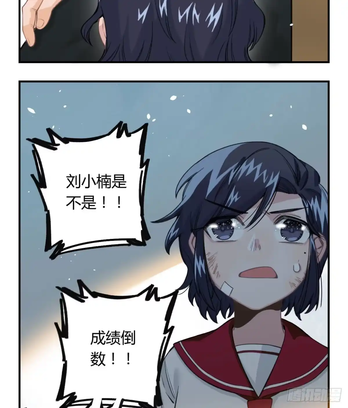 黑白有常 你是光，斩破我周身的黑暗 第97页