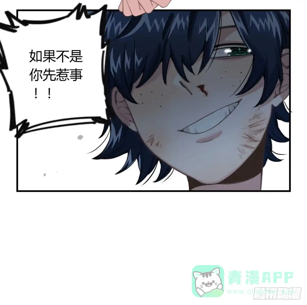 黑白有常 你是光，斩破我周身的黑暗 第101页