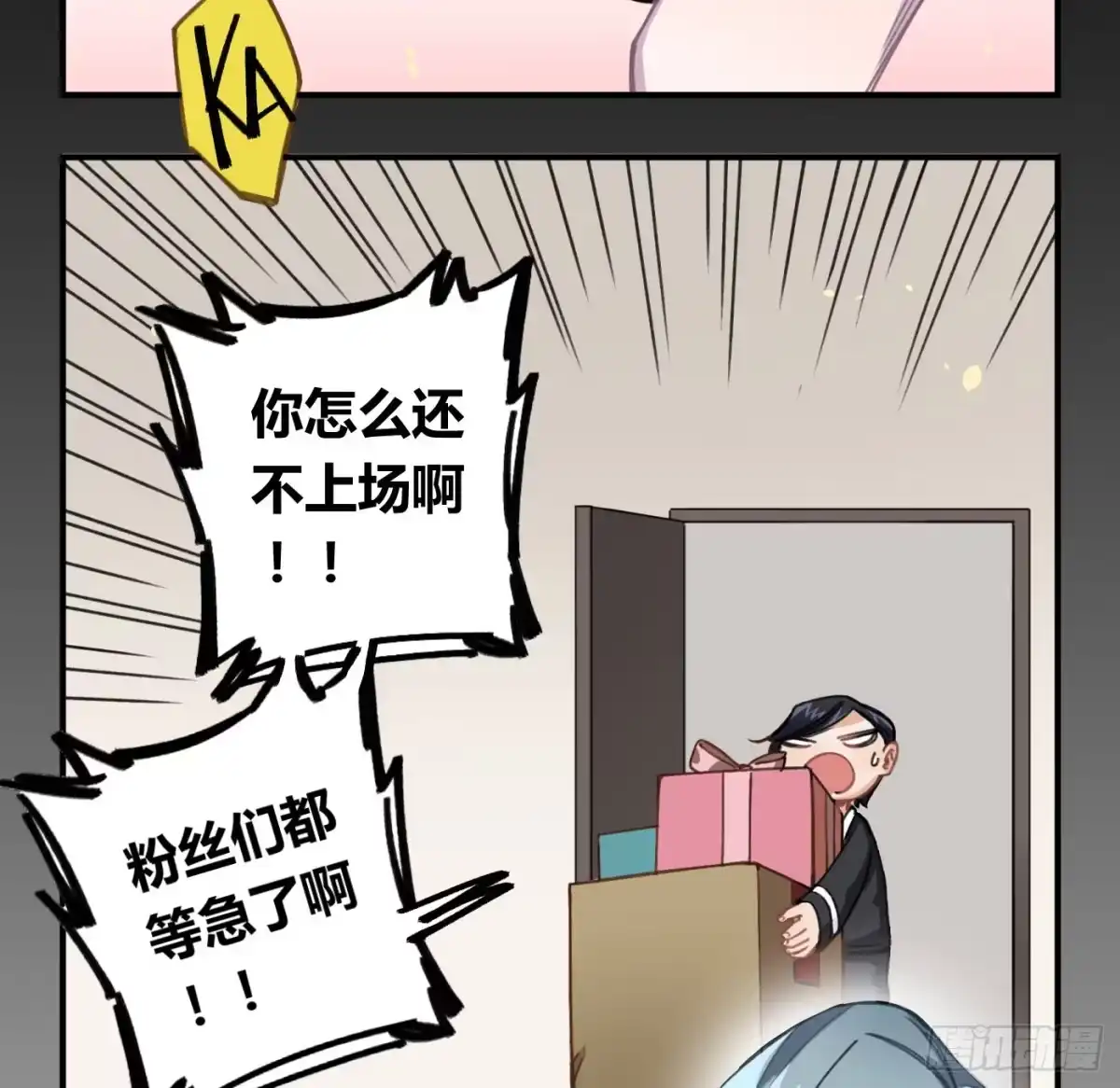 黑白有常 你是光，斩破我周身的黑暗 第40页