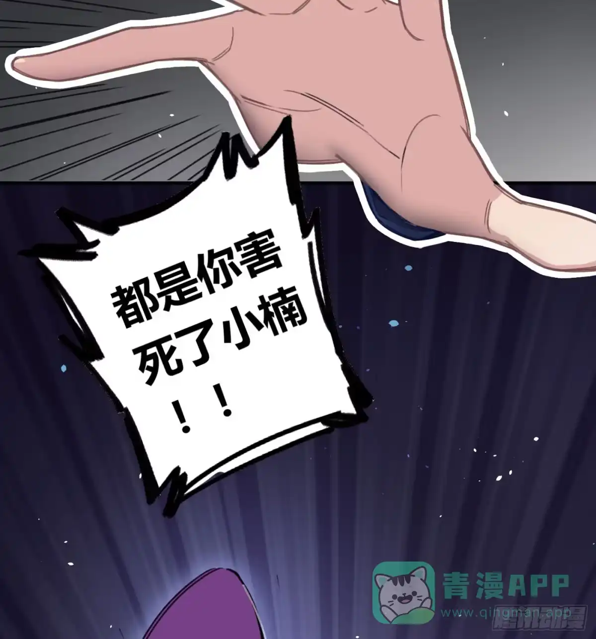 黑白有常 你是光，斩破我周身的黑暗 第51页