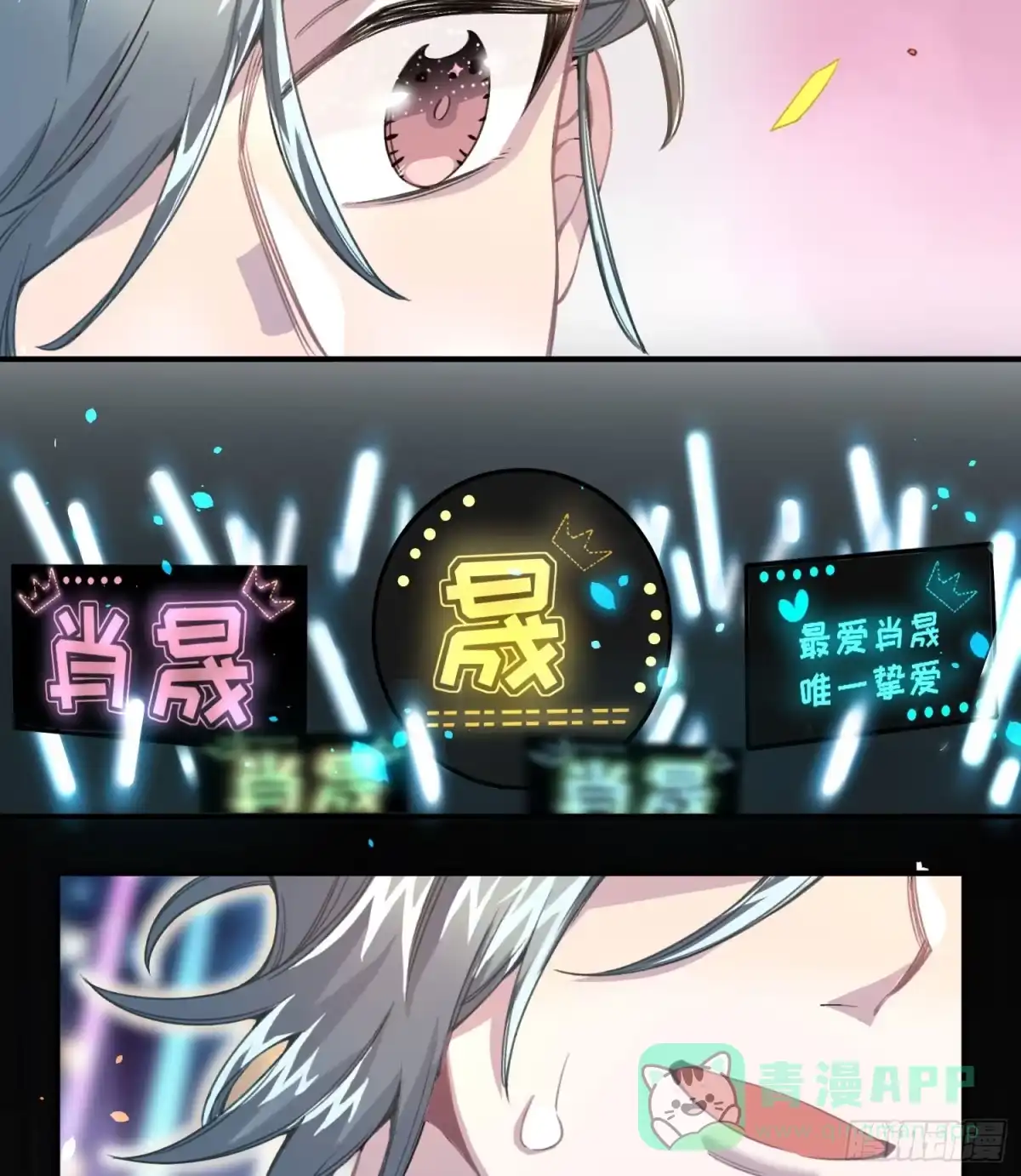黑白有常 你是光，斩破我周身的黑暗 第26页