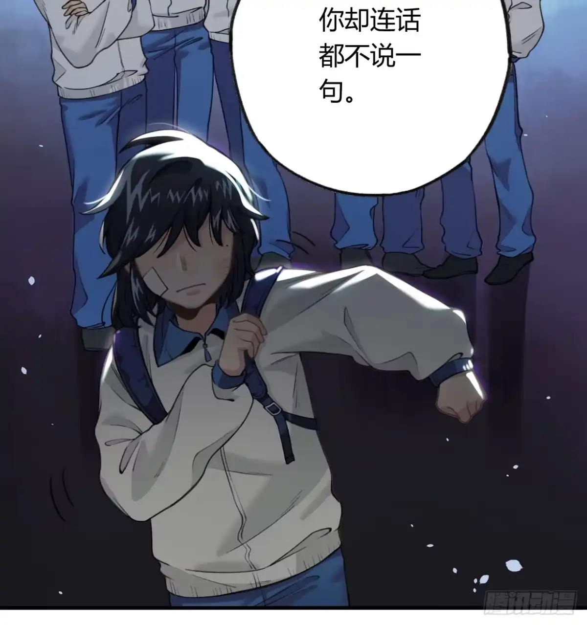 黑白有常 如果不是你 第25页