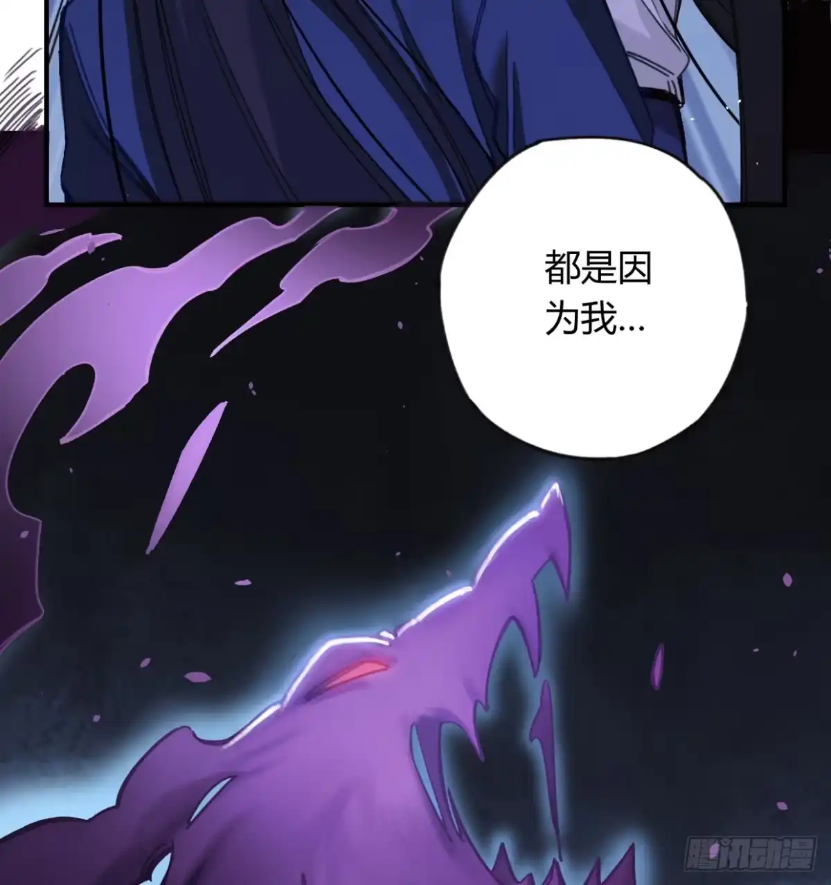 黑白有常 如果不是你 第89页